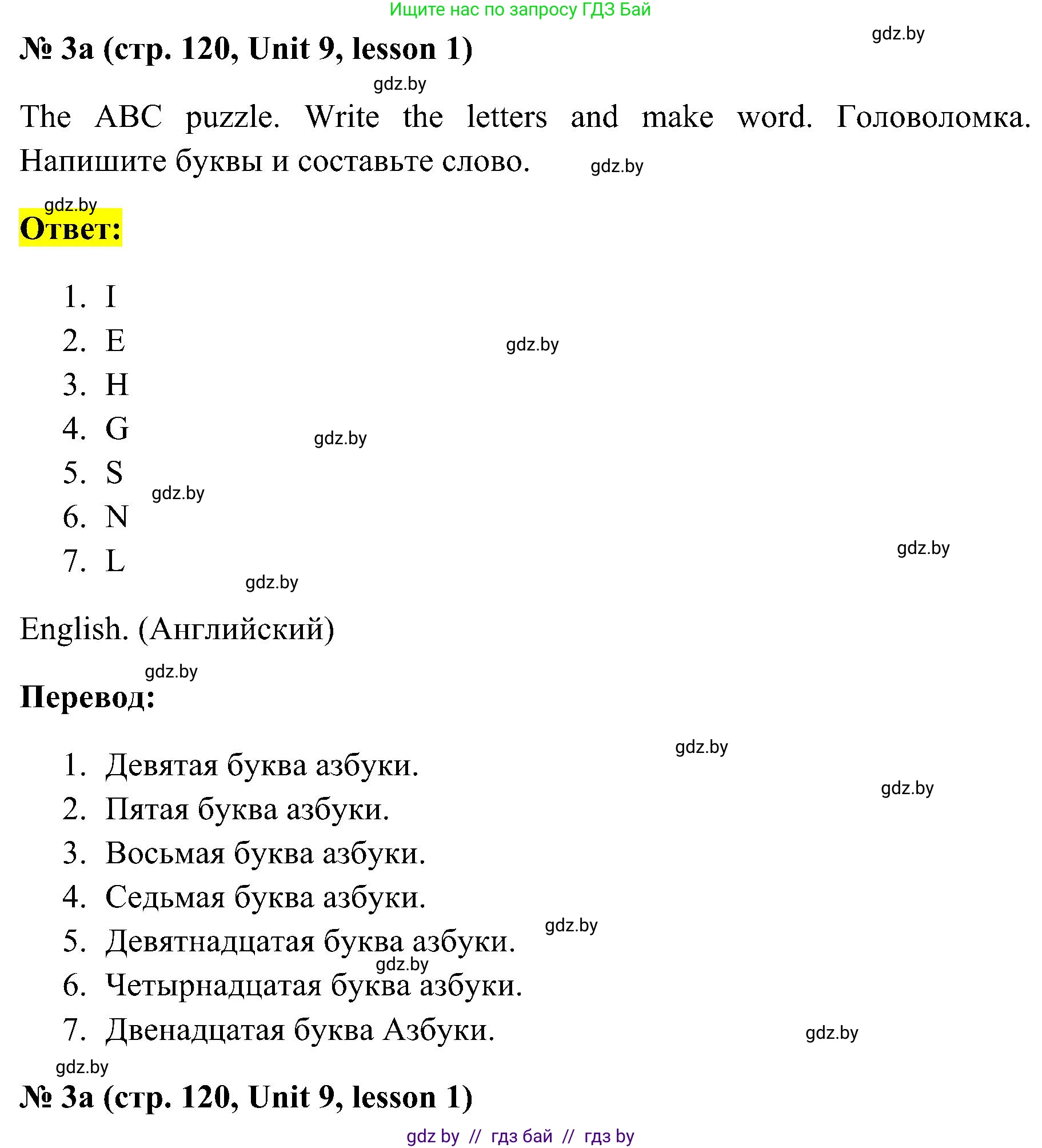 Английский язык (english), 4 класс практикум по грамматике (grammar), автор: Севрюкова Татьяна Юрьевна, издательство Аверсэв, Минск, 2023, страница 120, номер 3, Решение