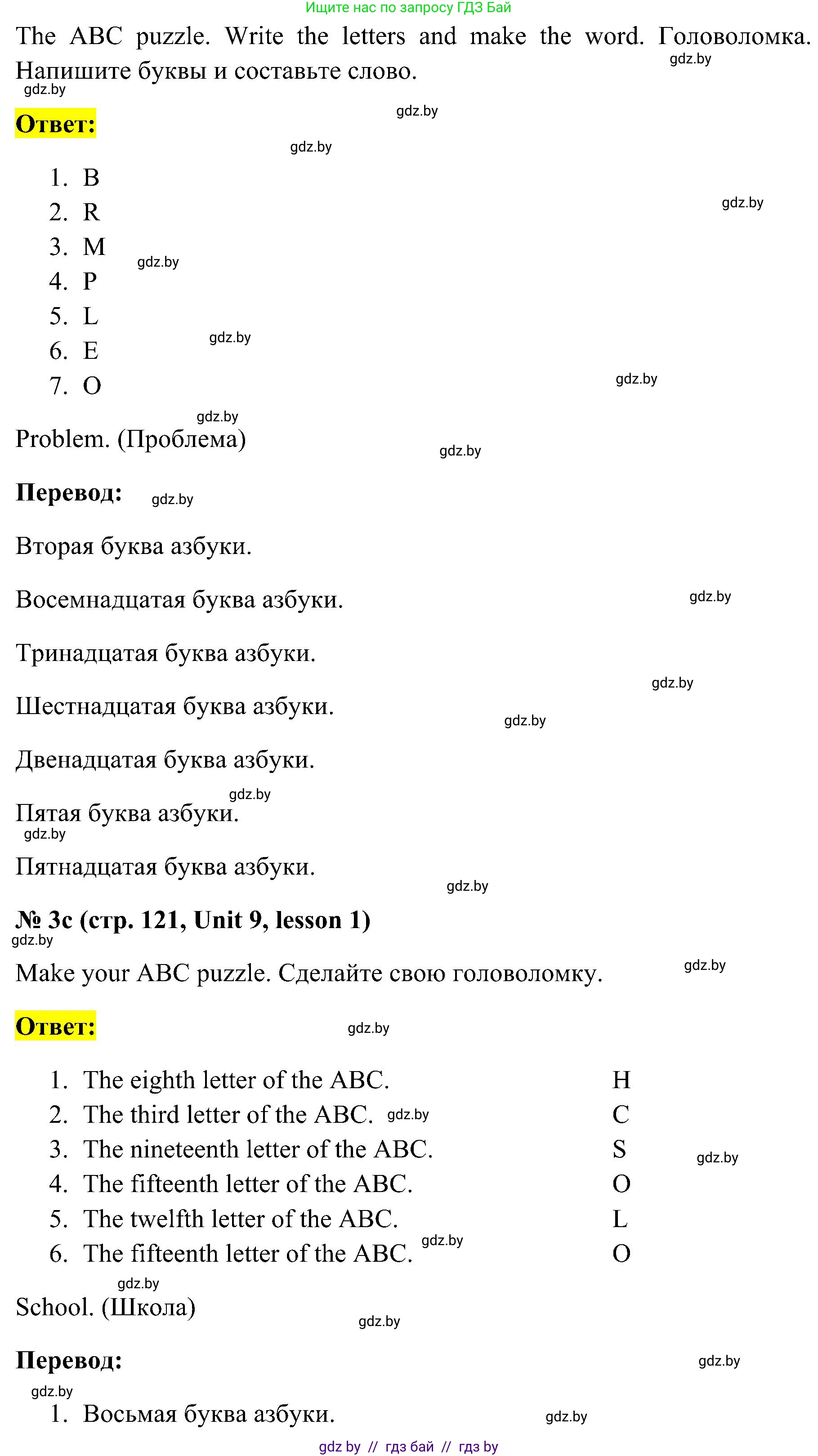 Английский язык (english), 4 класс практикум по грамматике (grammar), автор: Севрюкова Татьяна Юрьевна, издательство Аверсэв, Минск, 2023, страница 120, номер 3, Решение (продолжение 2)