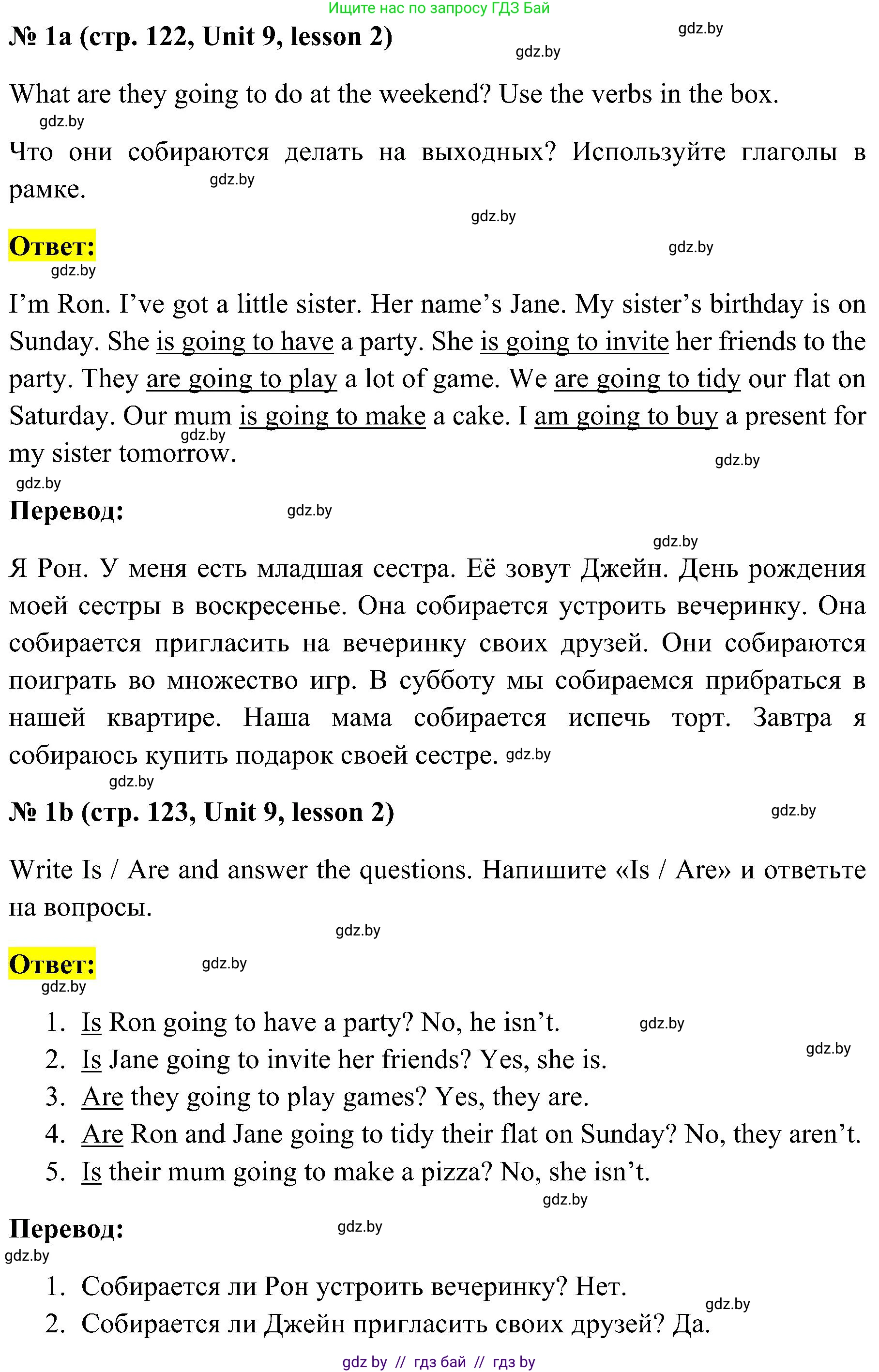 Английский язык (english), 4 класс практикум по грамматике (grammar), автор: Севрюкова Татьяна Юрьевна, издательство Аверсэв, Минск, 2023, страница 122, номер 1, Решение