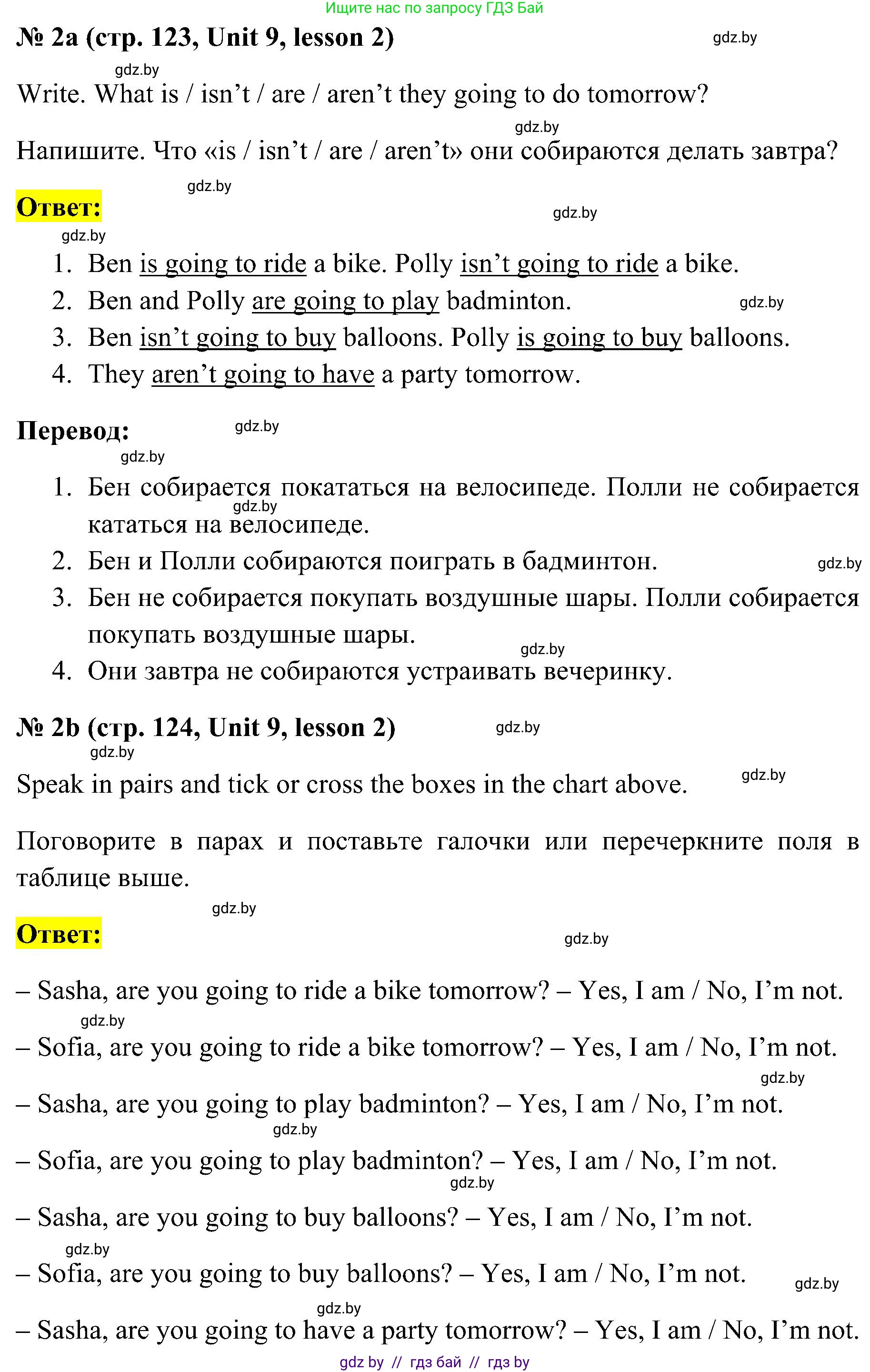 Английский язык (english), 4 класс практикум по грамматике (grammar), автор: Севрюкова Татьяна Юрьевна, издательство Аверсэв, Минск, 2023, страница 123, номер 2, Решение