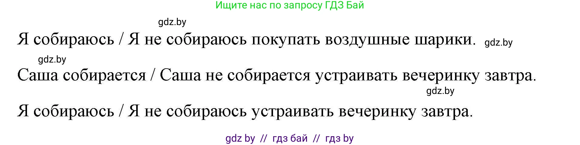 Английский язык (english), 4 класс практикум по грамматике (grammar), автор: Севрюкова Татьяна Юрьевна, издательство Аверсэв, Минск, 2023, страница 123, номер 2, Решение (продолжение 3)