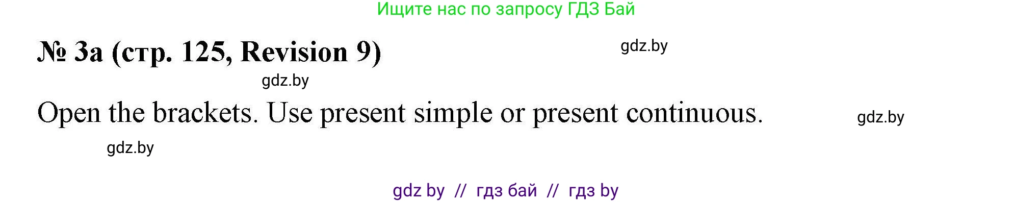 Английский язык (english), 4 класс практикум по грамматике (grammar), автор: Севрюкова Татьяна Юрьевна, издательство Аверсэв, Минск, 2023, страница 125, номер 3, Решение