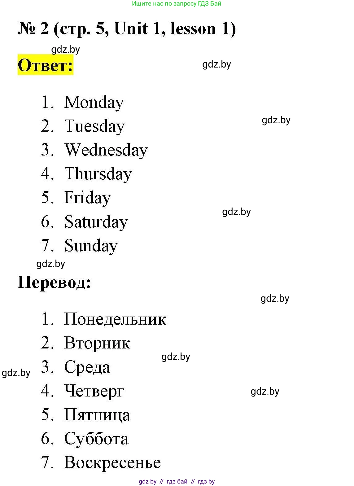 Английский язык (english), 4 класс тесты (test book), автор: Севрюкова Татьяна Юрьевна, издательство Аверсэв, Минск, 2022, розового цвета, страница 5, номер 2, Решение