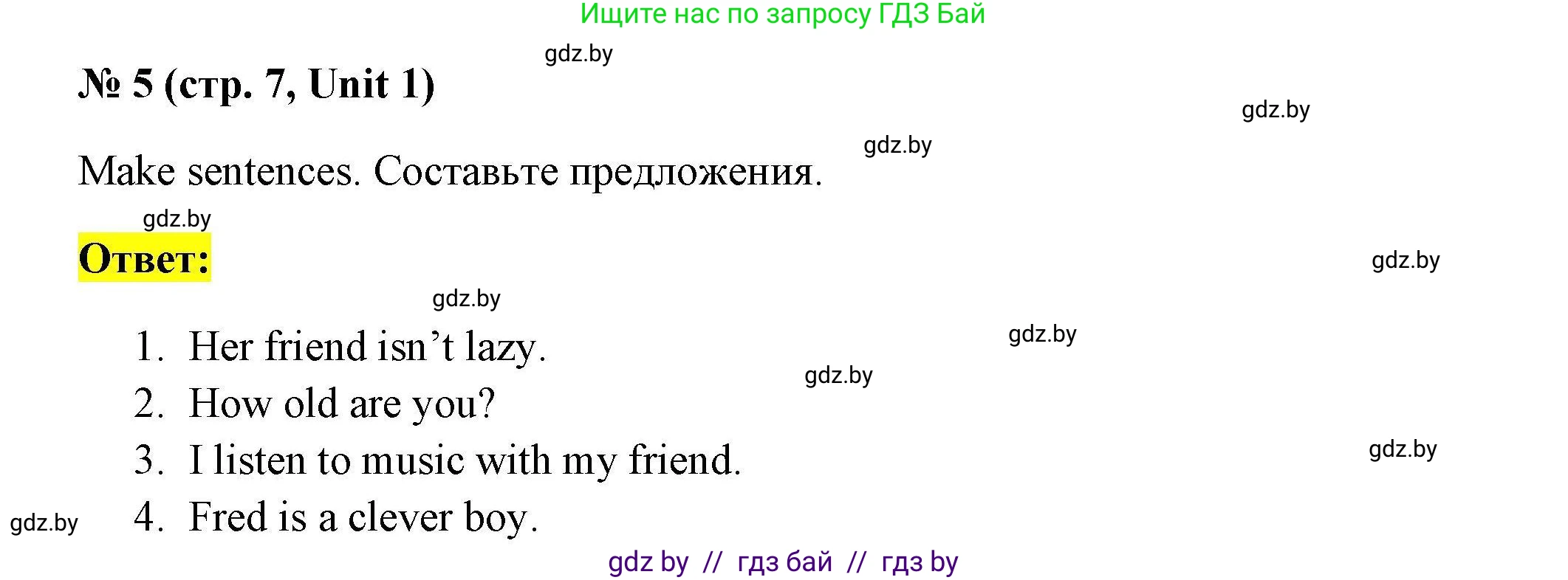 Английский язык (english), 4 класс тесты (test book), автор: Севрюкова Татьяна Юрьевна, издательство Аверсэв, Минск, 2022, розового цвета, страница 7, номер 5, Решение