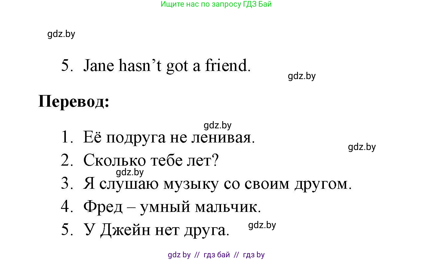 Английский язык (english), 4 класс тесты (test book), автор: Севрюкова Татьяна Юрьевна, издательство Аверсэв, Минск, 2022, розового цвета, страница 7, номер 5, Решение (продолжение 2)