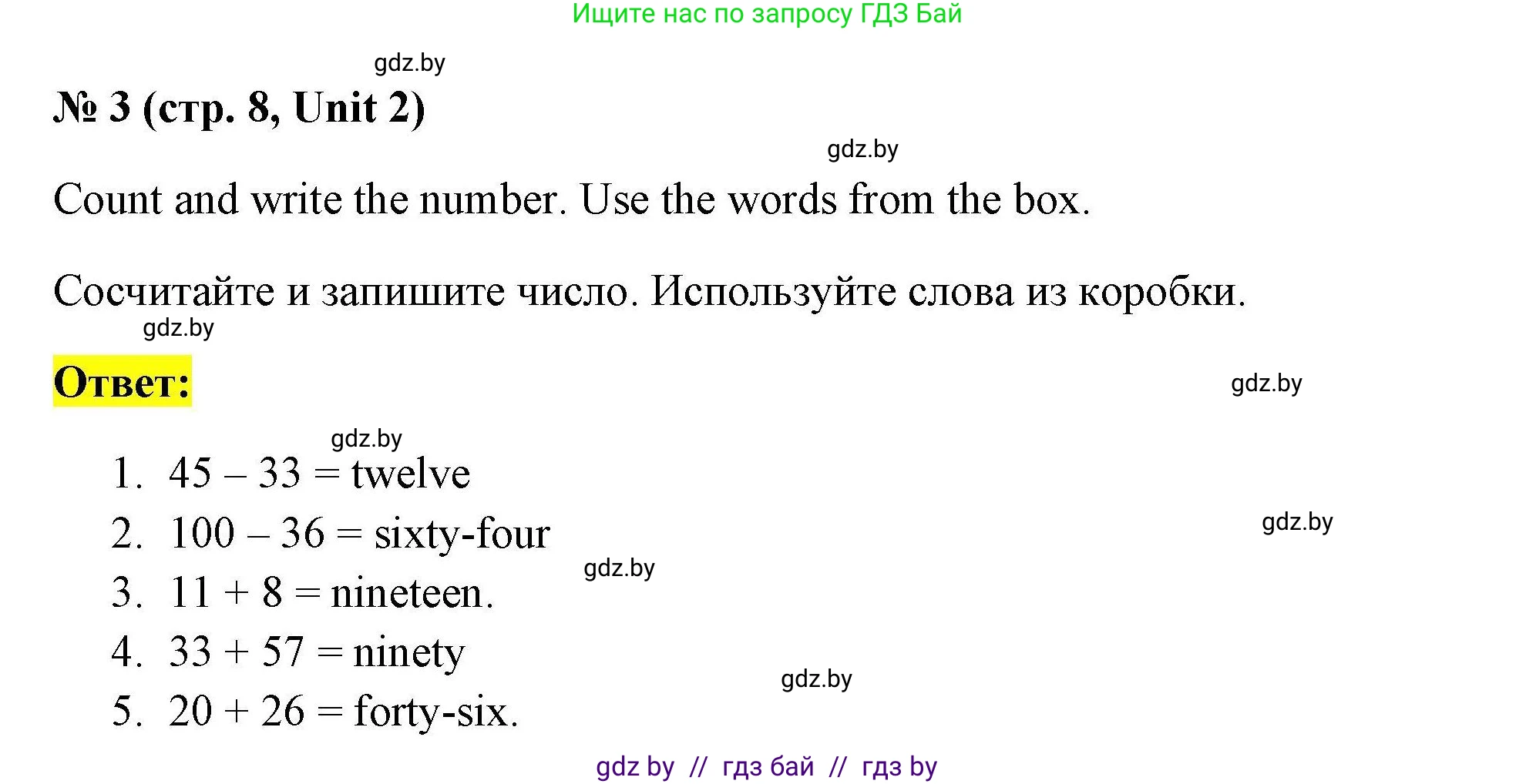 Английский язык (english), 4 класс тесты (test book), автор: Севрюкова Татьяна Юрьевна, издательство Аверсэв, Минск, 2022, розового цвета, страница 8, номер 3, Решение