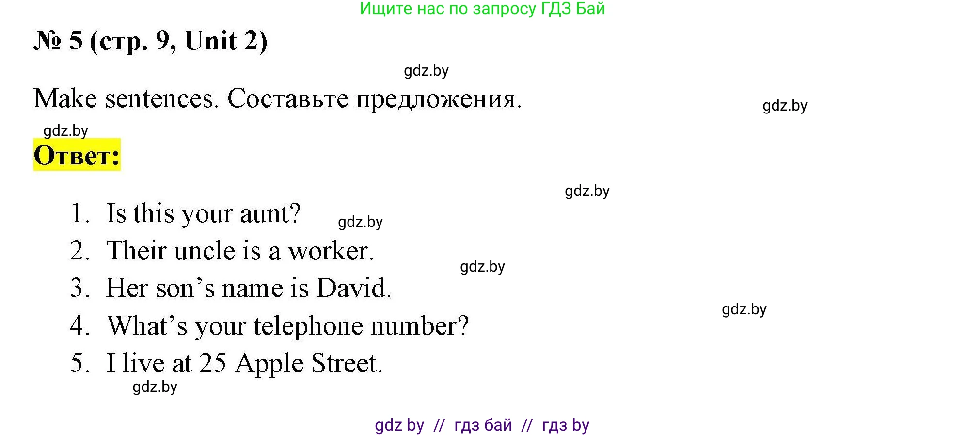 Английский язык (english), 4 класс тесты (test book), автор: Севрюкова Татьяна Юрьевна, издательство Аверсэв, Минск, 2022, розового цвета, страница 9, номер 5, Решение