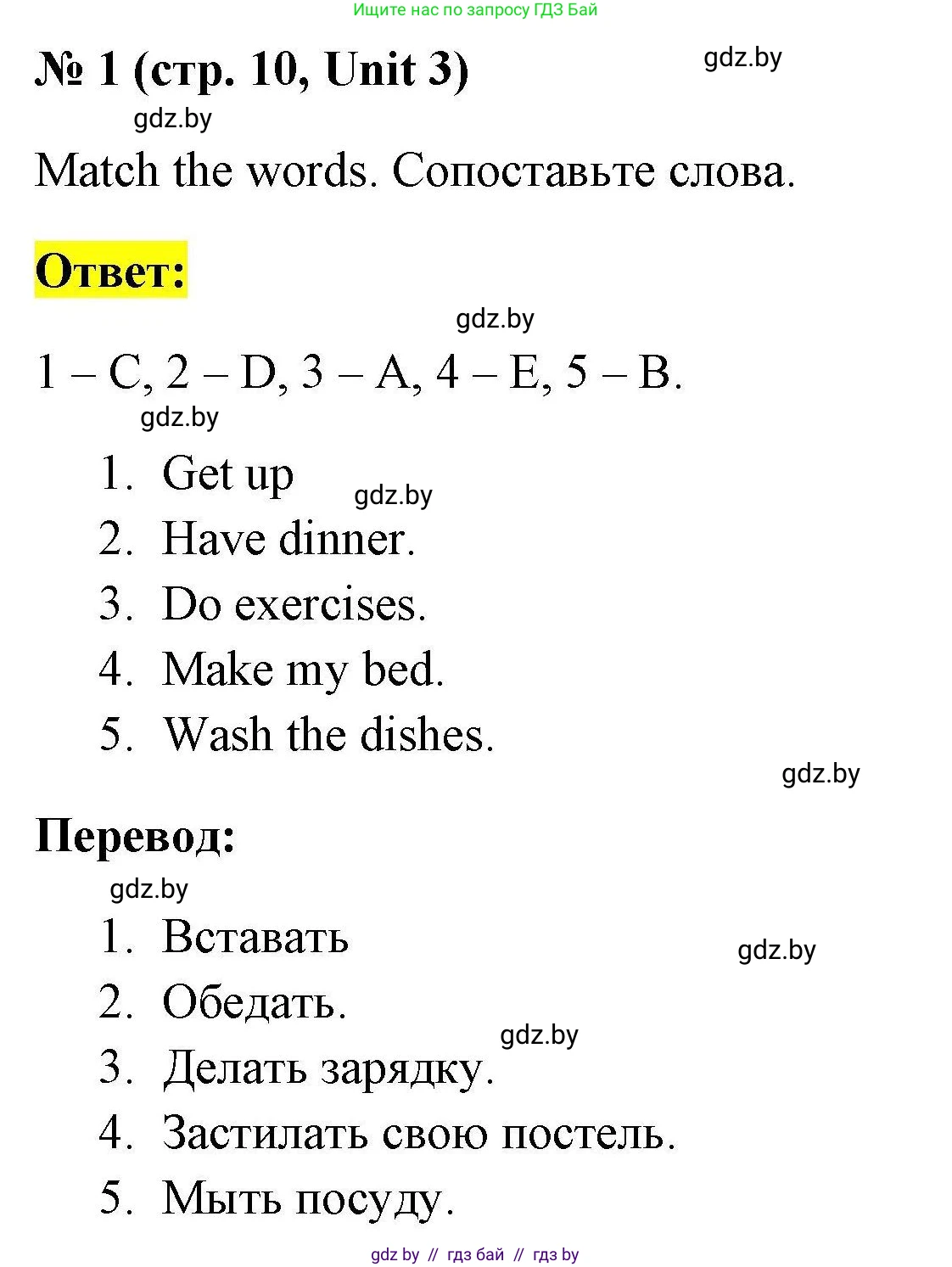 Английский язык (english), 4 класс тесты (test book), автор: Севрюкова Татьяна Юрьевна, издательство Аверсэв, Минск, 2022, розового цвета, страница 10, номер 1, Решение