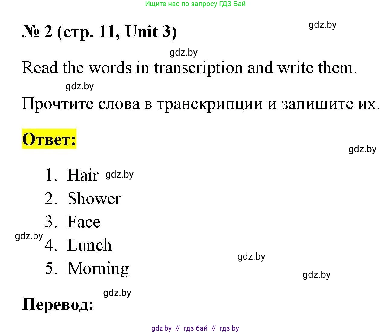 Английский язык (english), 4 класс тесты (test book), автор: Севрюкова Татьяна Юрьевна, издательство Аверсэв, Минск, 2022, розового цвета, страница 11, номер 2, Решение