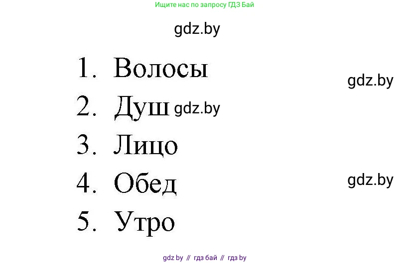 Английский язык (english), 4 класс тесты (test book), автор: Севрюкова Татьяна Юрьевна, издательство Аверсэв, Минск, 2022, розового цвета, страница 11, номер 2, Решение (продолжение 2)