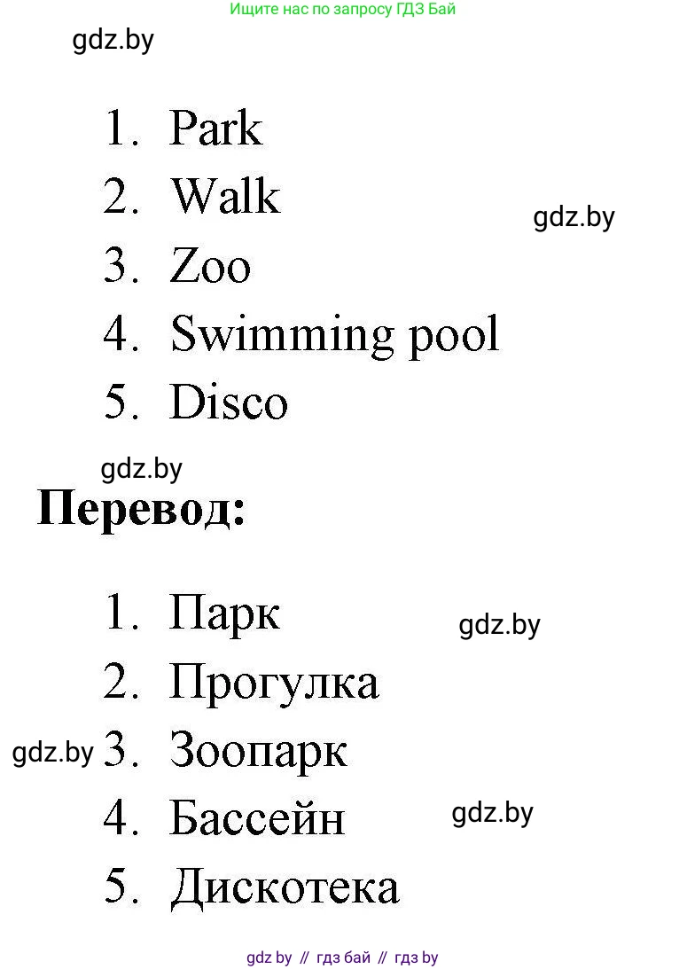 Английский язык (english), 4 класс тесты (test book), автор: Севрюкова Татьяна Юрьевна, издательство Аверсэв, Минск, 2022, розового цвета, страница 13, номер 2, Решение (продолжение 2)