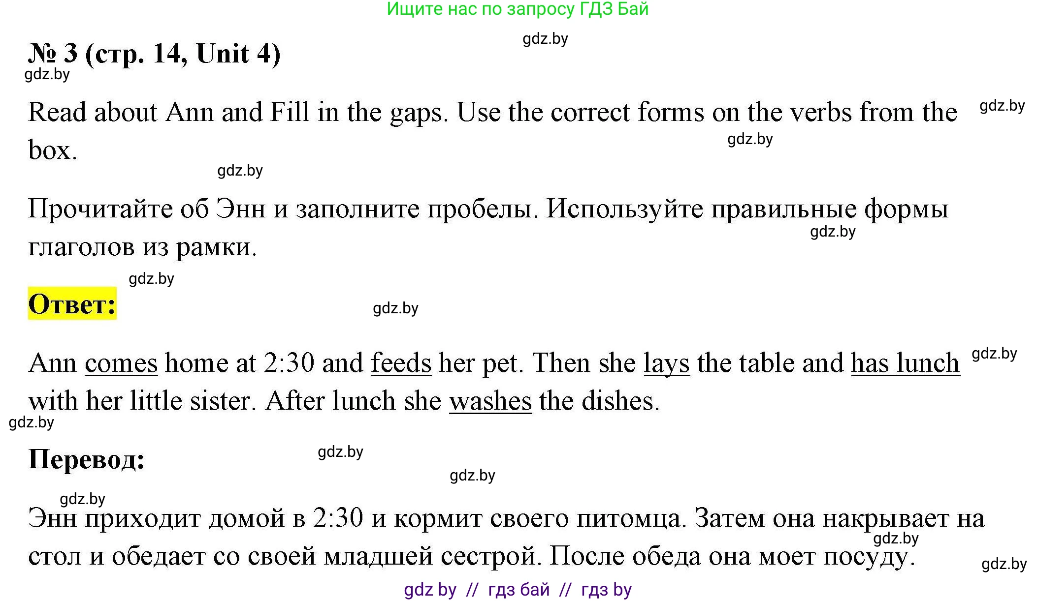 Английский язык (english), 4 класс тесты (test book), автор: Севрюкова Татьяна Юрьевна, издательство Аверсэв, Минск, 2022, розового цвета, страница 14, номер 3, Решение