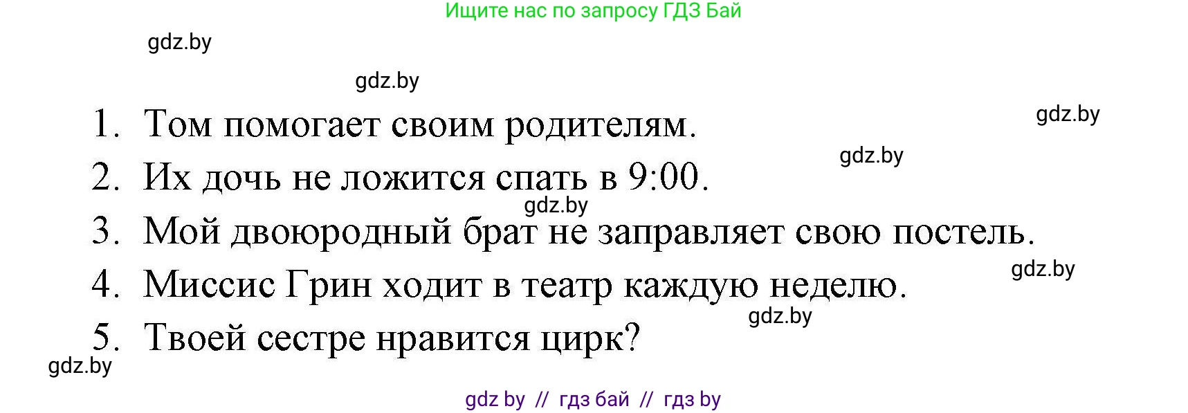 Английский язык (english), 4 класс тесты (test book), автор: Севрюкова Татьяна Юрьевна, издательство Аверсэв, Минск, 2022, розового цвета, страница 14, номер 4, Решение (продолжение 2)