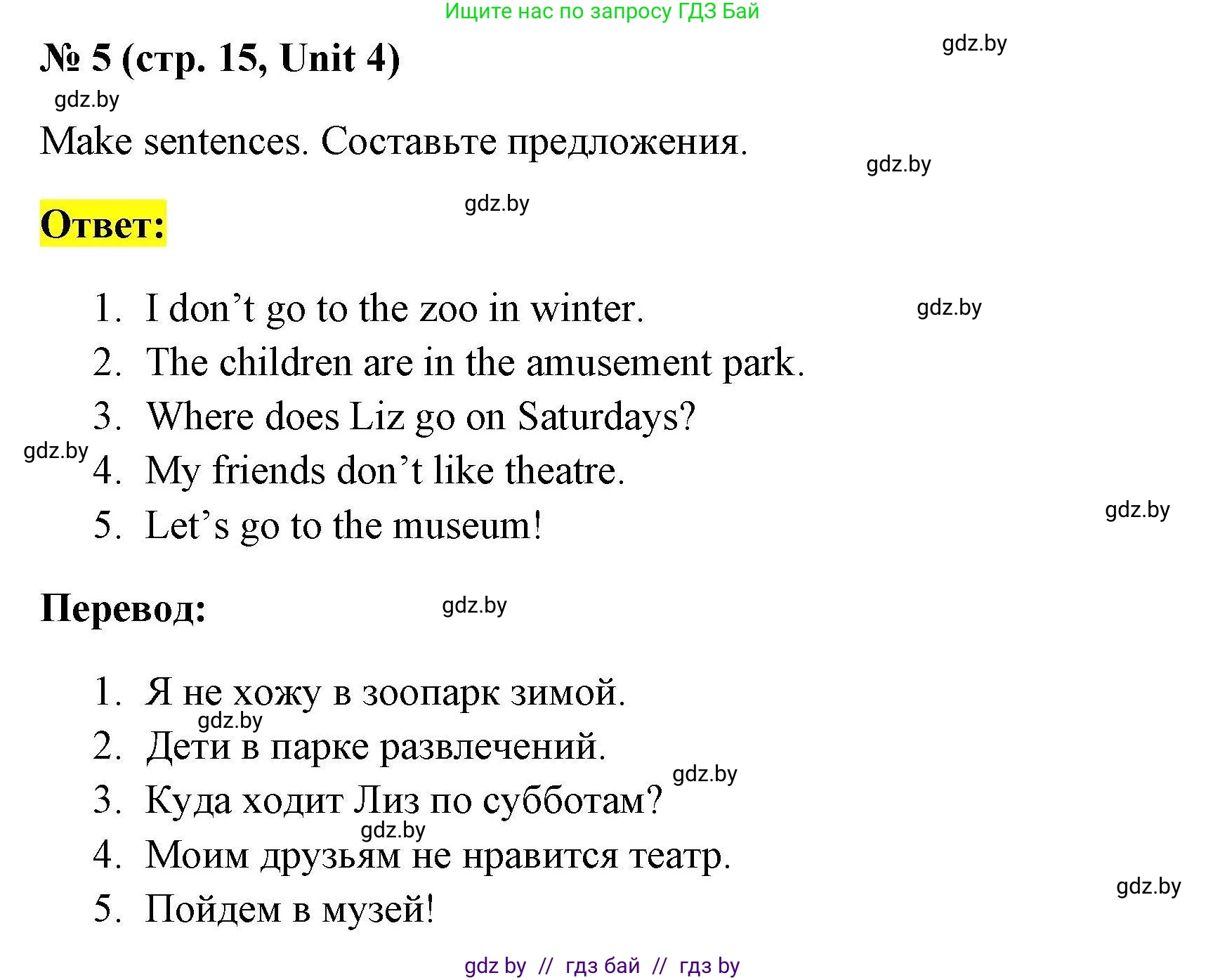 Английский язык (english), 4 класс тесты (test book), автор: Севрюкова Татьяна Юрьевна, издательство Аверсэв, Минск, 2022, розового цвета, страница 15, номер 5, Решение