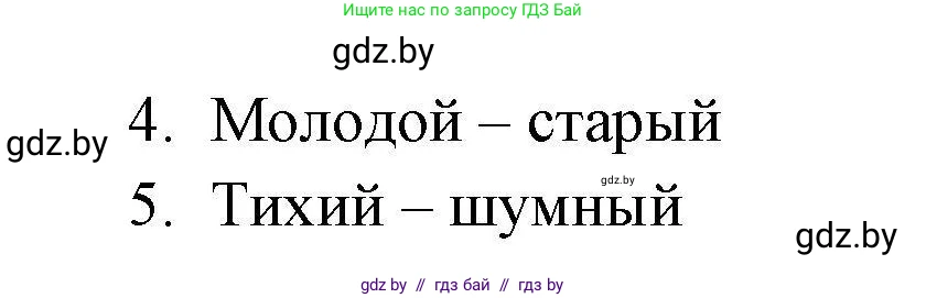 Английский язык (english), 4 класс тесты (test book), автор: Севрюкова Татьяна Юрьевна, издательство Аверсэв, Минск, 2022, розового цвета, страница 16, номер 1, Решение (продолжение 2)