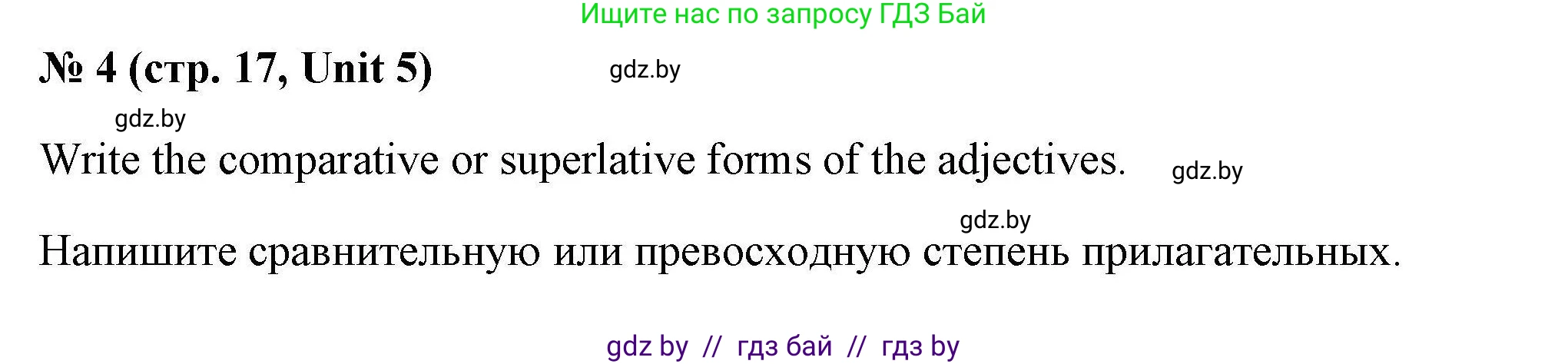 Английский язык (english), 4 класс тесты (test book), автор: Севрюкова Татьяна Юрьевна, издательство Аверсэв, Минск, 2022, розового цвета, страница 17, номер 4, Решение