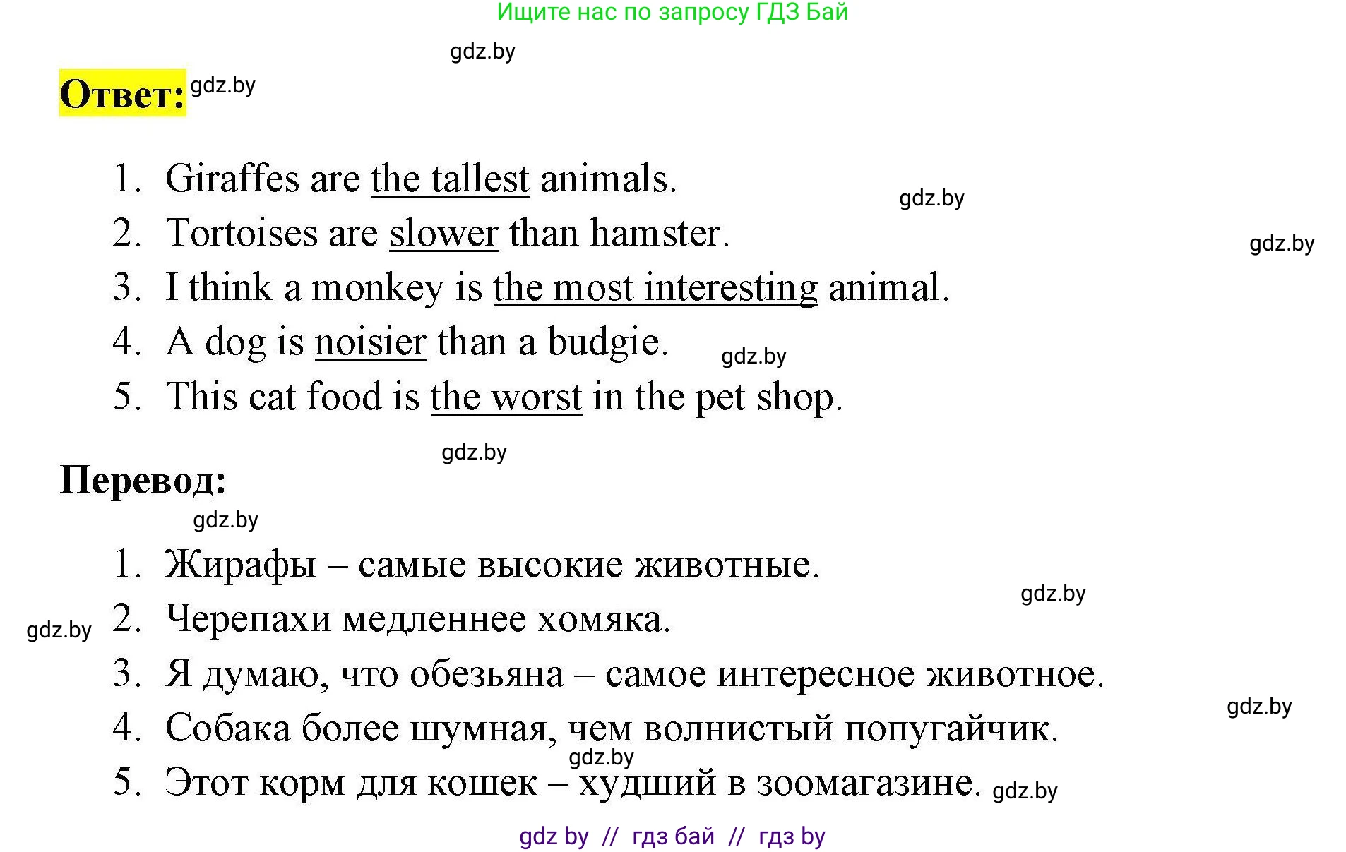Английский язык (english), 4 класс тесты (test book), автор: Севрюкова Татьяна Юрьевна, издательство Аверсэв, Минск, 2022, розового цвета, страница 17, номер 4, Решение (продолжение 2)