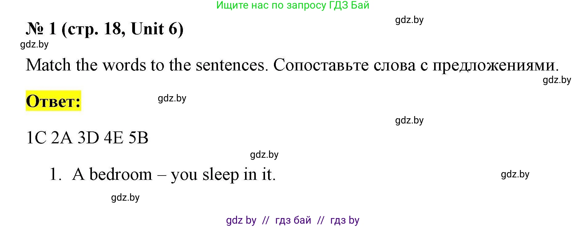 Английский язык (english), 4 класс тесты (test book), автор: Севрюкова Татьяна Юрьевна, издательство Аверсэв, Минск, 2022, розового цвета, страница 18, номер 1, Решение