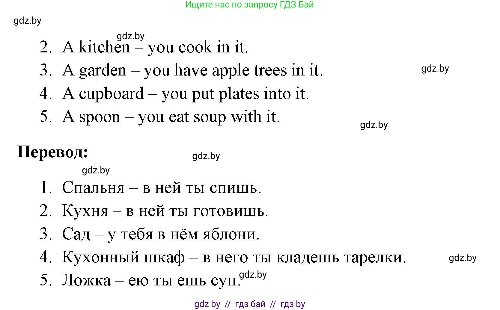 Английский язык (english), 4 класс тесты (test book), автор: Севрюкова Татьяна Юрьевна, издательство Аверсэв, Минск, 2022, розового цвета, страница 18, номер 1, Решение (продолжение 2)