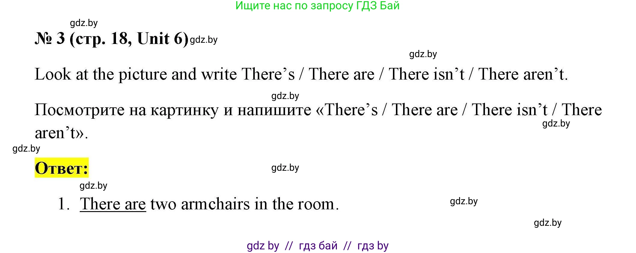 Английский язык (english), 4 класс тесты (test book), автор: Севрюкова Татьяна Юрьевна, издательство Аверсэв, Минск, 2022, розового цвета, страница 18, номер 3, Решение