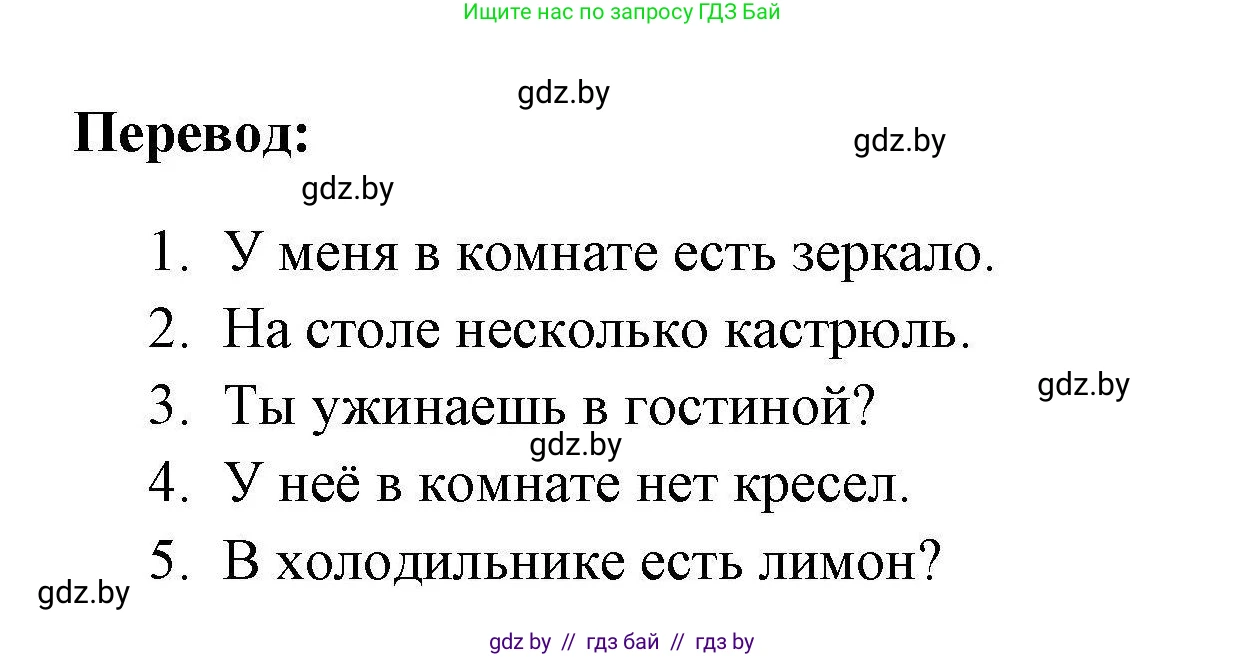 Английский язык (english), 4 класс тесты (test book), автор: Севрюкова Татьяна Юрьевна, издательство Аверсэв, Минск, 2022, розового цвета, страница 19, номер 5, Решение (продолжение 2)