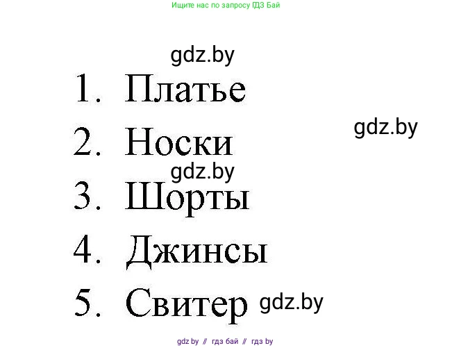 Английский язык (english), 4 класс тесты (test book), автор: Севрюкова Татьяна Юрьевна, издательство Аверсэв, Минск, 2022, розового цвета, страница 21, номер 2, Решение (продолжение 2)