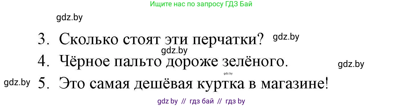 Английский язык (english), 4 класс тесты (test book), автор: Севрюкова Татьяна Юрьевна, издательство Аверсэв, Минск, 2022, розового цвета, страница 21, номер 4, Решение (продолжение 2)