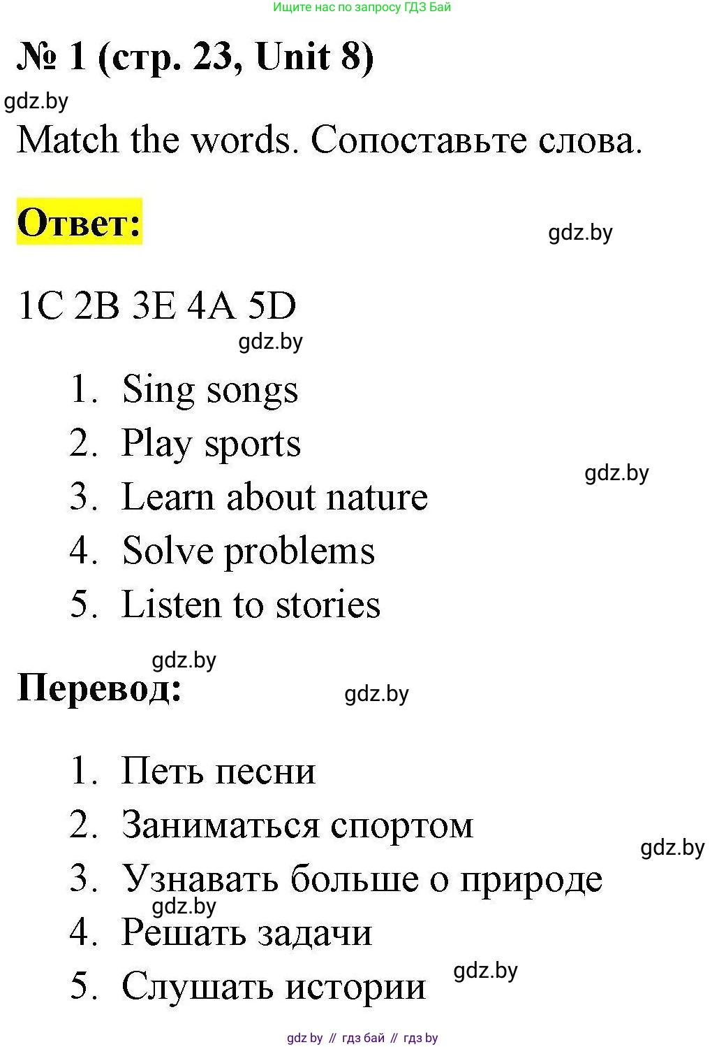 Английский язык (english), 4 класс тесты (test book), автор: Севрюкова Татьяна Юрьевна, издательство Аверсэв, Минск, 2022, розового цвета, страница 23, номер 1, Решение