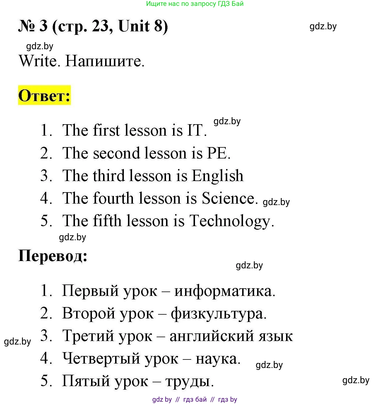 Английский язык (english), 4 класс тесты (test book), автор: Севрюкова Татьяна Юрьевна, издательство Аверсэв, Минск, 2022, розового цвета, страница 23, номер 3, Решение
