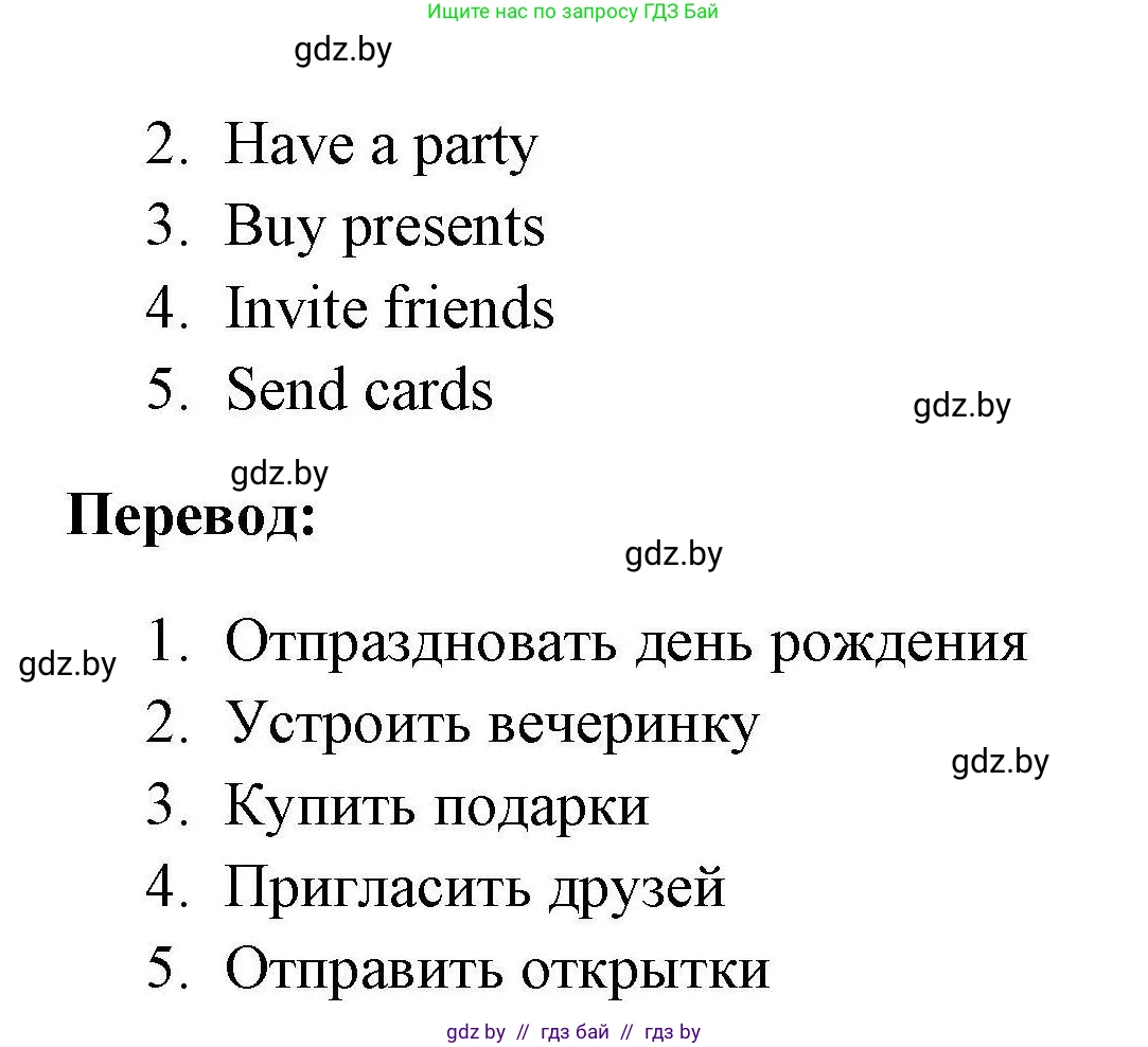 Английский язык (english), 4 класс тесты (test book), автор: Севрюкова Татьяна Юрьевна, издательство Аверсэв, Минск, 2022, розового цвета, страница 25, номер 1, Решение (продолжение 2)
