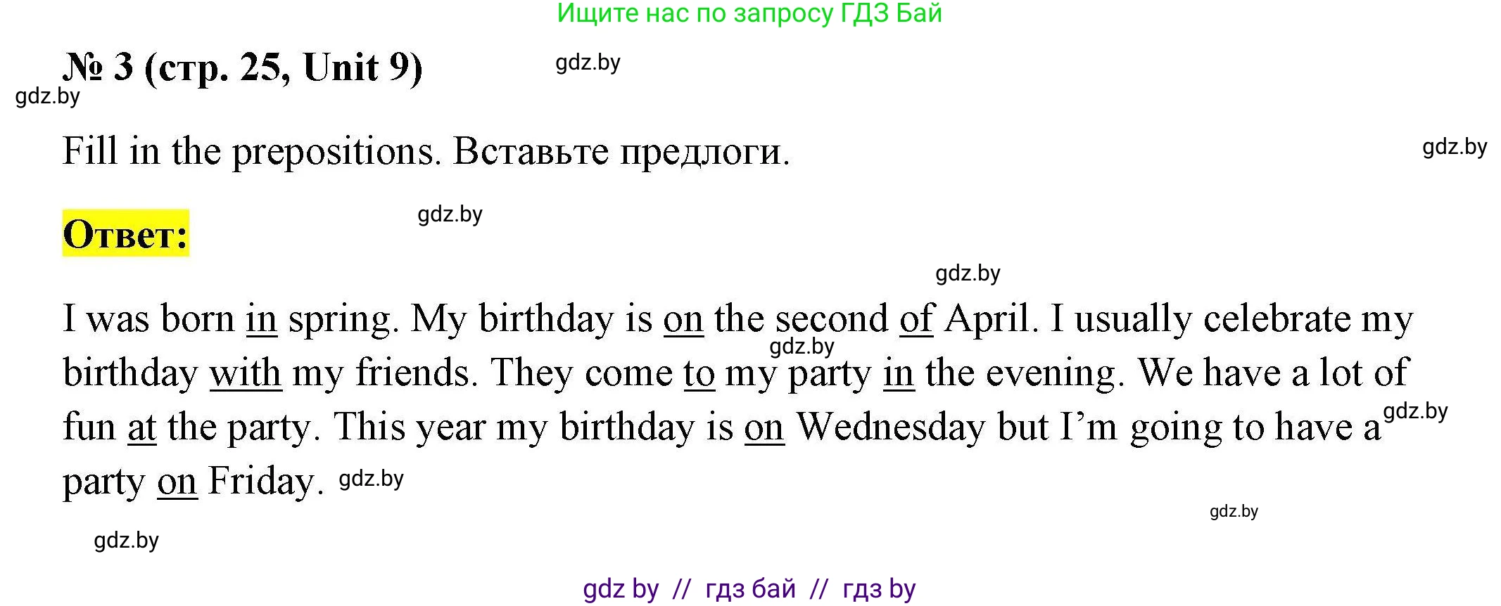 Английский язык (english), 4 класс тесты (test book), автор: Севрюкова Татьяна Юрьевна, издательство Аверсэв, Минск, 2022, розового цвета, страница 25, номер 3, Решение