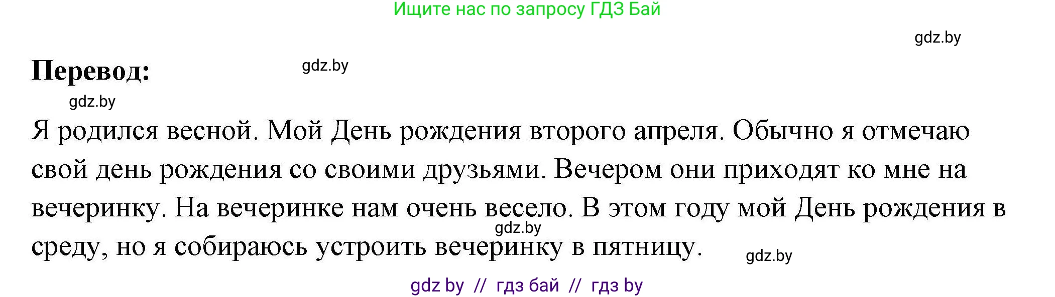 Английский язык (english), 4 класс тесты (test book), автор: Севрюкова Татьяна Юрьевна, издательство Аверсэв, Минск, 2022, розового цвета, страница 25, номер 3, Решение (продолжение 2)