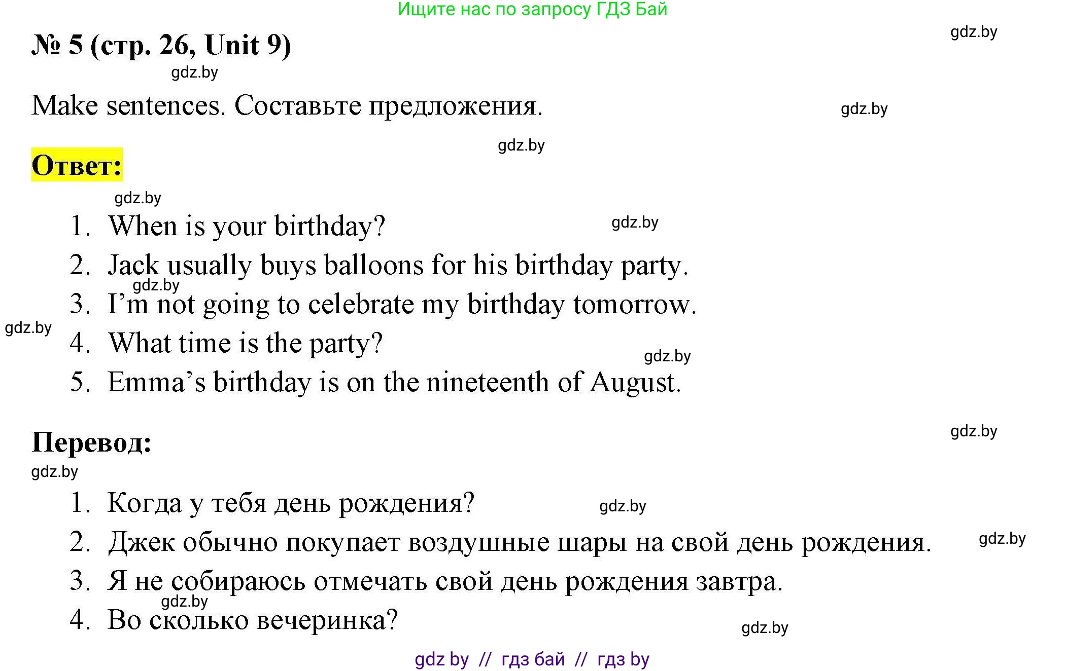 Английский язык (english), 4 класс тесты (test book), автор: Севрюкова Татьяна Юрьевна, издательство Аверсэв, Минск, 2022, розового цвета, страница 26, номер 5, Решение