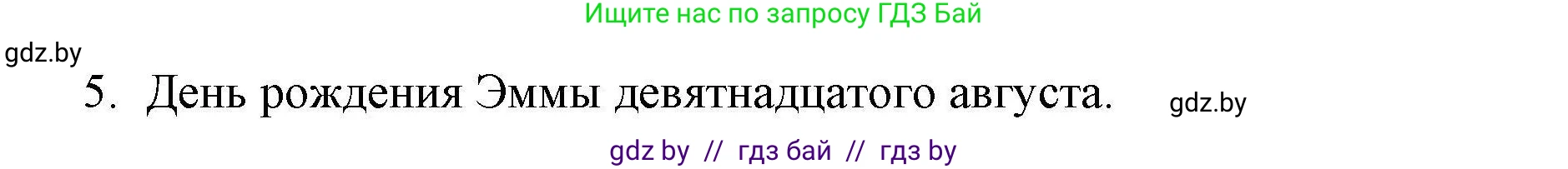 Английский язык (english), 4 класс тесты (test book), автор: Севрюкова Татьяна Юрьевна, издательство Аверсэв, Минск, 2022, розового цвета, страница 26, номер 5, Решение (продолжение 2)