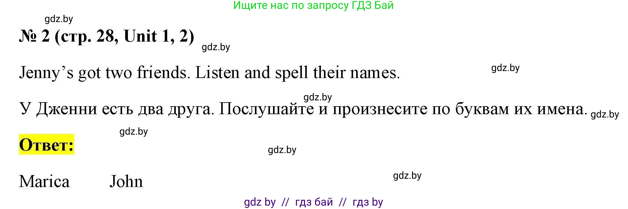 Английский язык (english), 4 класс тесты (test book), автор: Севрюкова Татьяна Юрьевна, издательство Аверсэв, Минск, 2022, розового цвета, страница 28, номер 2, Решение