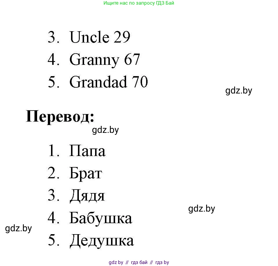 Английский язык (english), 4 класс тесты (test book), автор: Севрюкова Татьяна Юрьевна, издательство Аверсэв, Минск, 2022, розового цвета, страница 29, номер 3, Решение (продолжение 2)