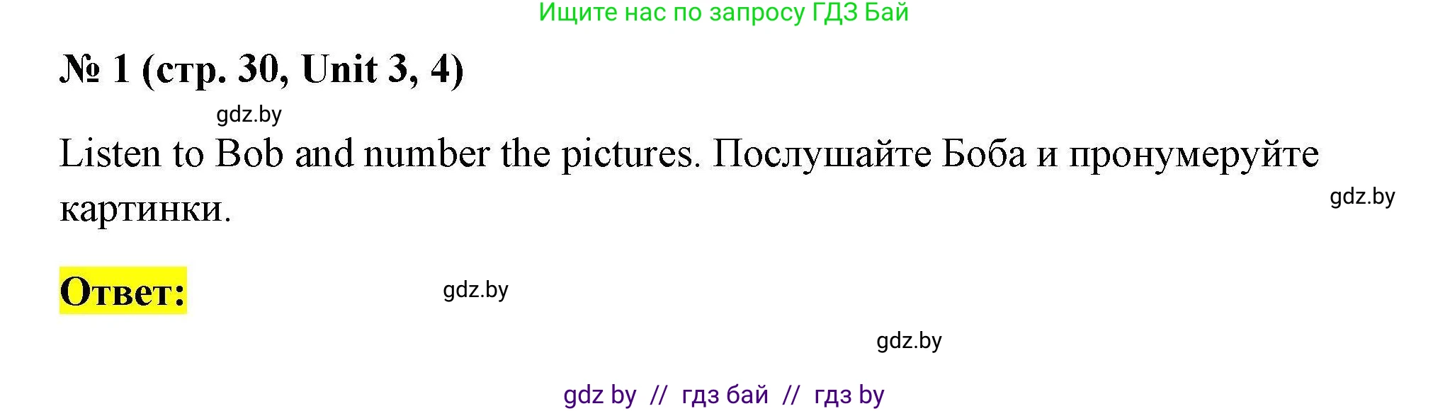 Английский язык (english), 4 класс тесты (test book), автор: Севрюкова Татьяна Юрьевна, издательство Аверсэв, Минск, 2022, розового цвета, страница 30, номер 1, Решение