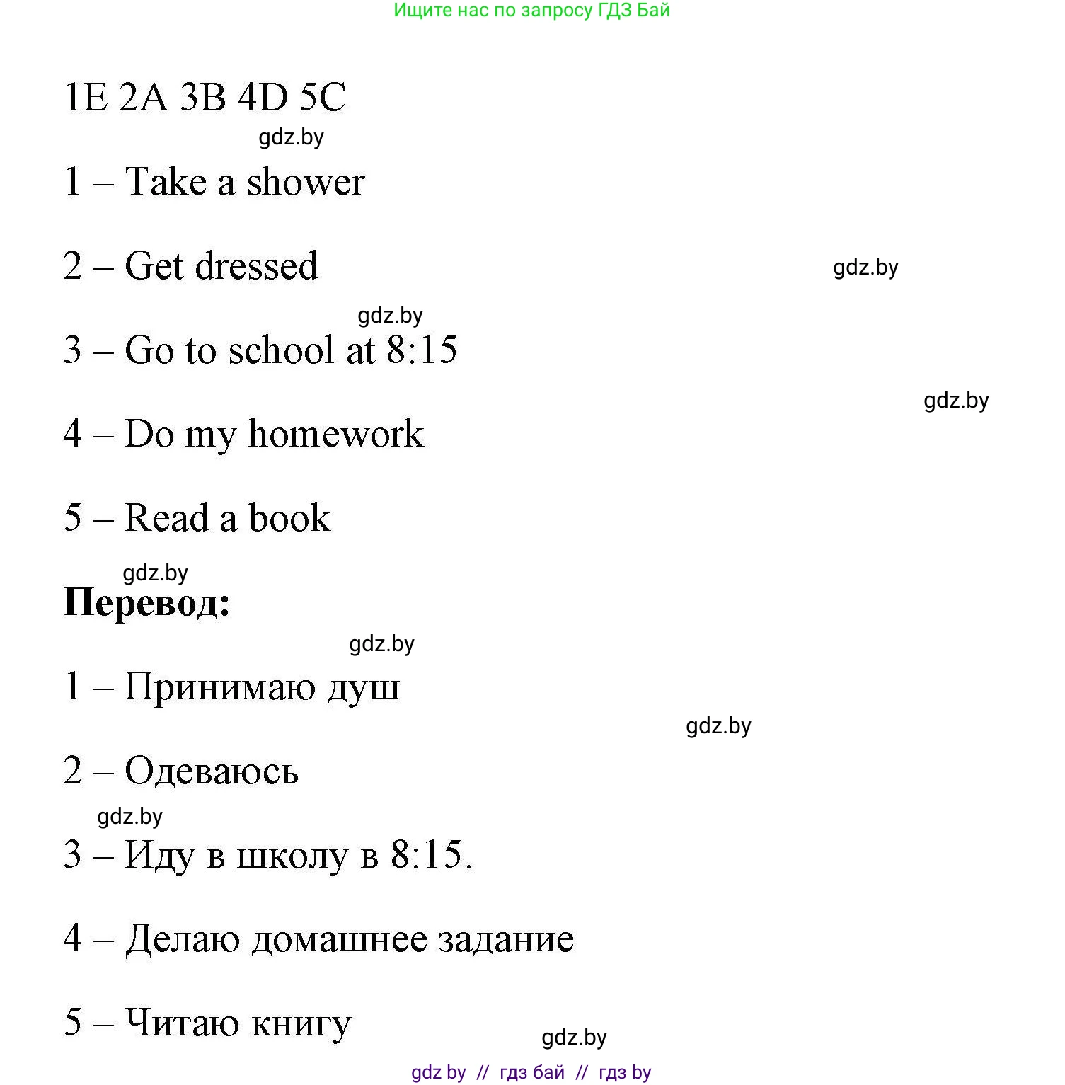 Английский язык (english), 4 класс тесты (test book), автор: Севрюкова Татьяна Юрьевна, издательство Аверсэв, Минск, 2022, розового цвета, страница 30, номер 1, Решение (продолжение 2)