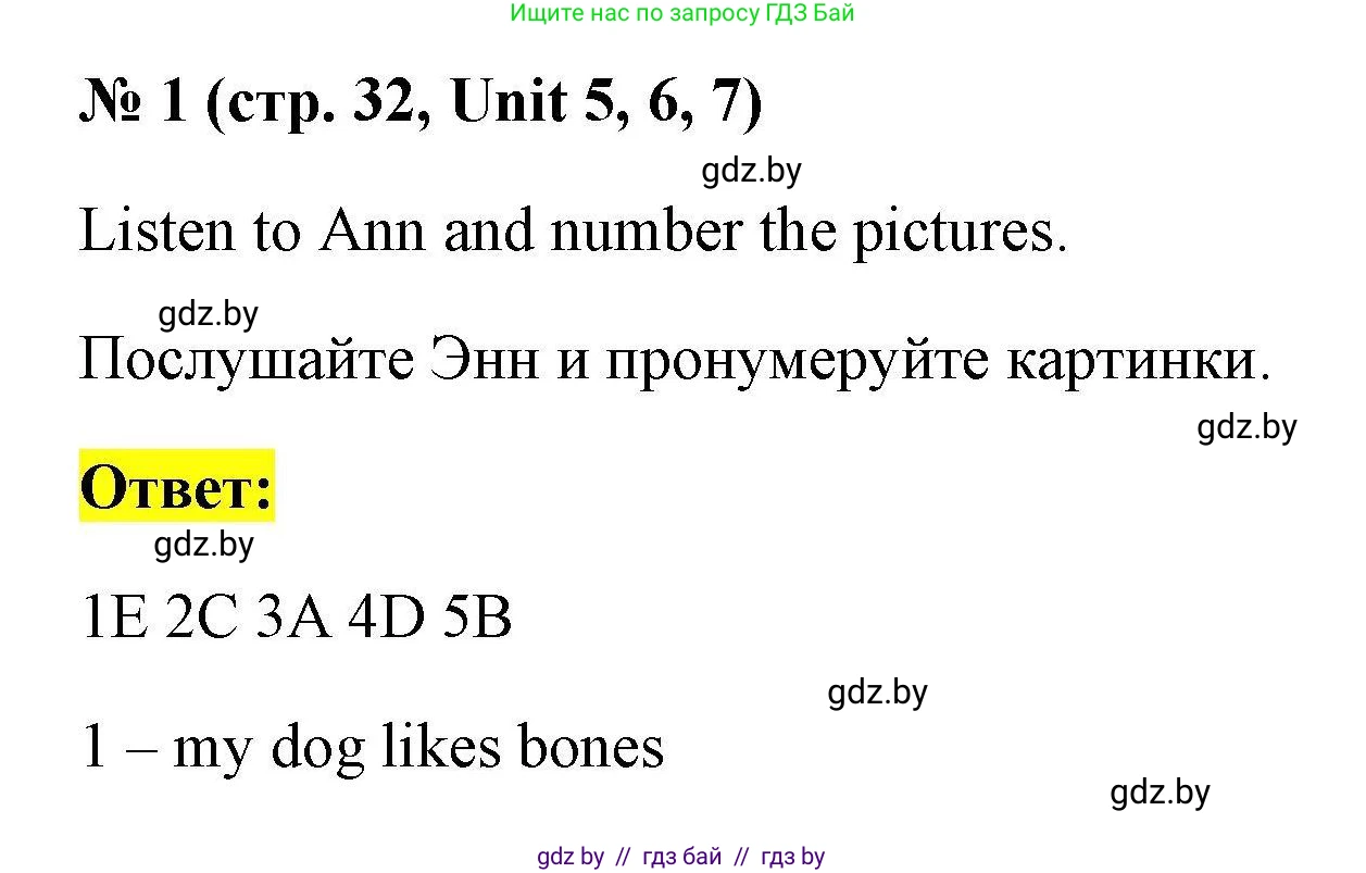 Английский язык (english), 4 класс тесты (test book), автор: Севрюкова Татьяна Юрьевна, издательство Аверсэв, Минск, 2022, розового цвета, страница 32, номер 1, Решение