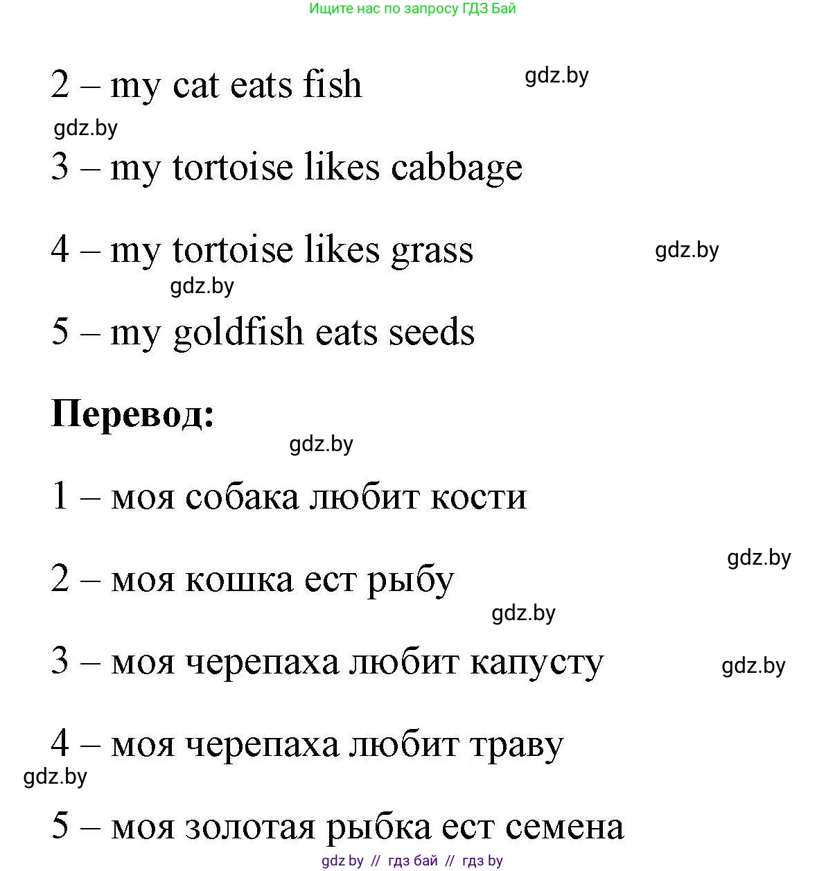 Английский язык (english), 4 класс тесты (test book), автор: Севрюкова Татьяна Юрьевна, издательство Аверсэв, Минск, 2022, розового цвета, страница 32, номер 1, Решение (продолжение 2)