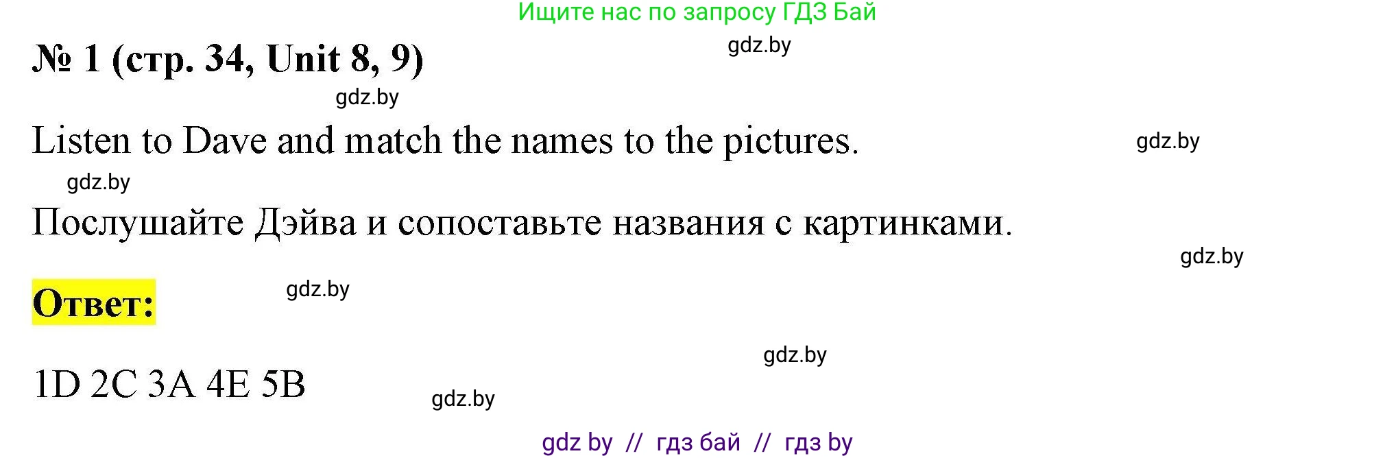 Английский язык (english), 4 класс тесты (test book), автор: Севрюкова Татьяна Юрьевна, издательство Аверсэв, Минск, 2022, розового цвета, страница 34, номер 1, Решение