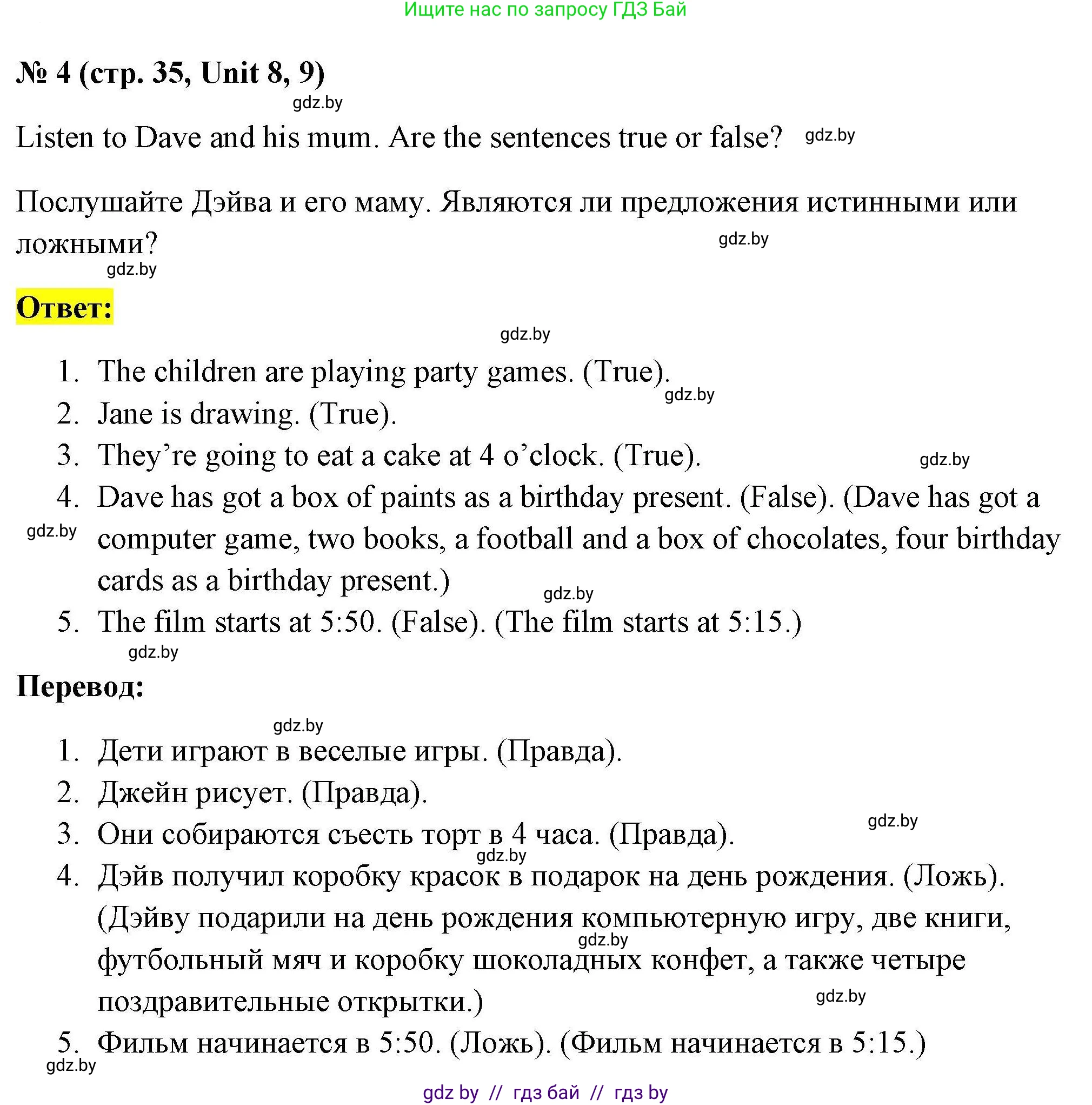 Английский язык (english), 4 класс тесты (test book), автор: Севрюкова Татьяна Юрьевна, издательство Аверсэв, Минск, 2022, розового цвета, страница 35, номер 4, Решение