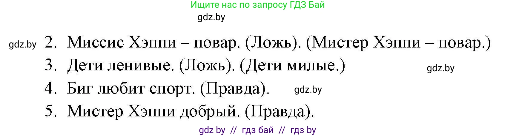 Английский язык (english), 4 класс тесты (test book), автор: Севрюкова Татьяна Юрьевна, издательство Аверсэв, Минск, 2022, розового цвета, страница 37, номер 2, Решение (продолжение 2)
