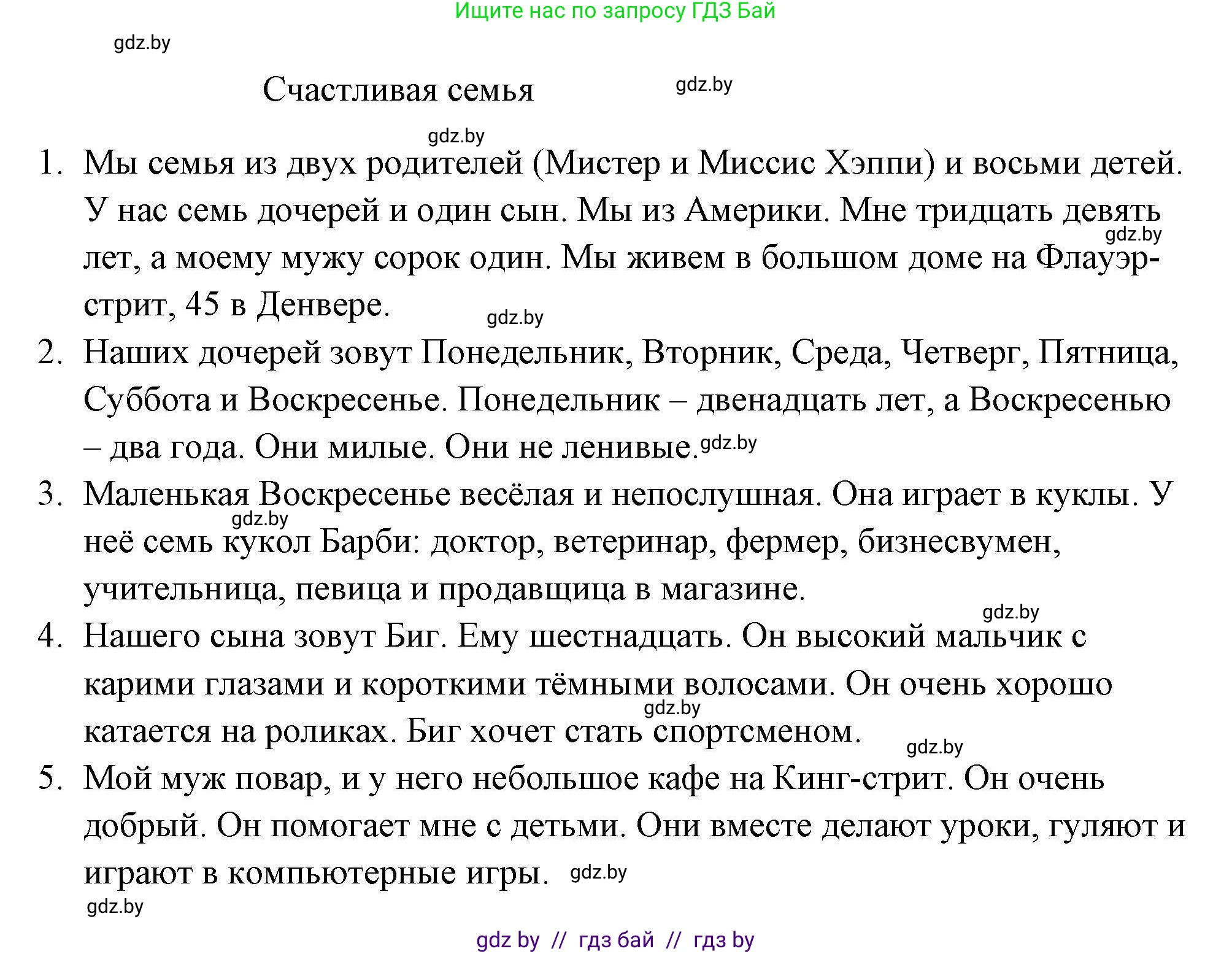 Английский язык (english), 4 класс тесты (test book), автор: Севрюкова Татьяна Юрьевна, издательство Аверсэв, Минск, 2022, розового цвета, страница 36, Решение