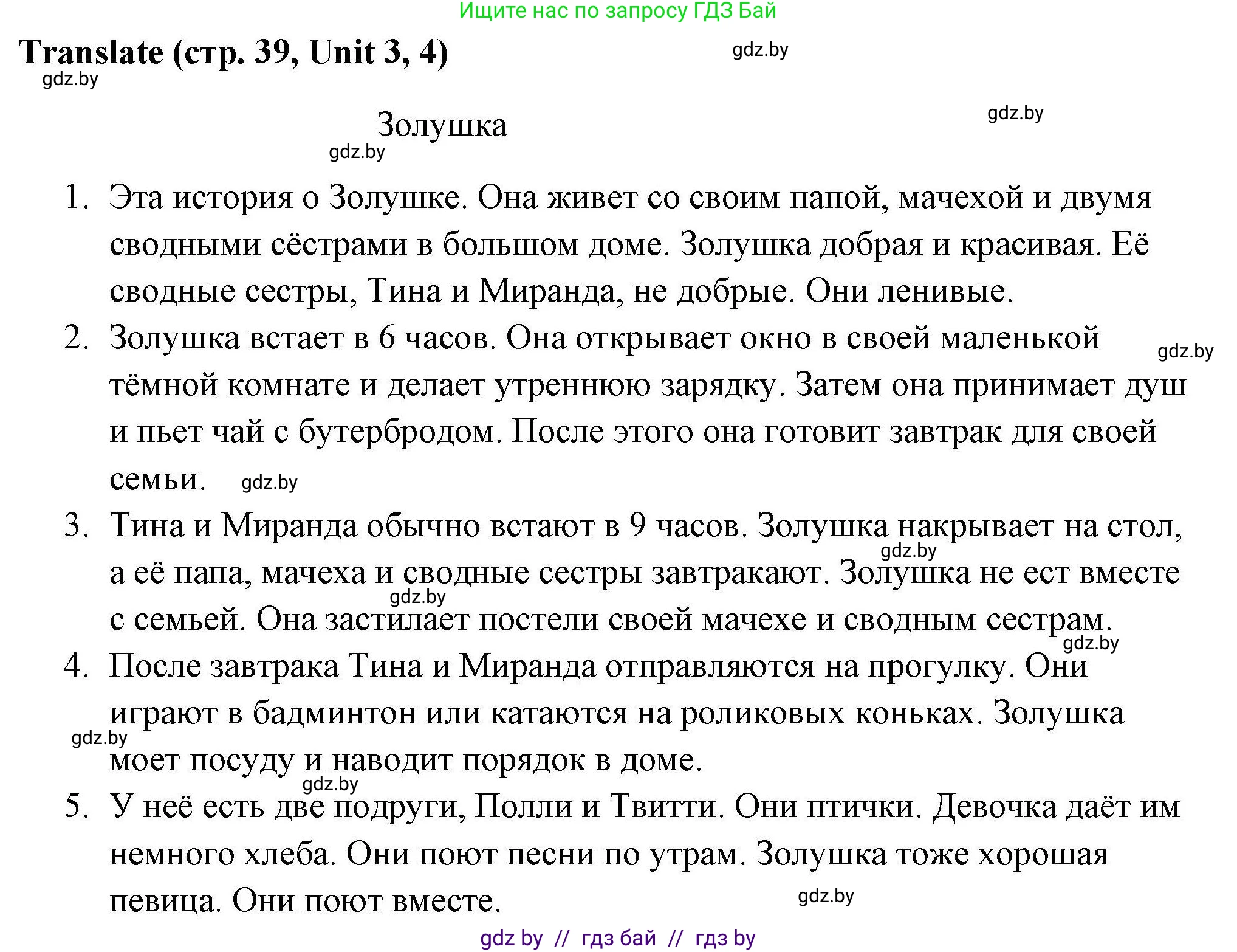 Английский язык (english), 4 класс тесты (test book), автор: Севрюкова Татьяна Юрьевна, издательство Аверсэв, Минск, 2022, розового цвета, страница 39, Решение