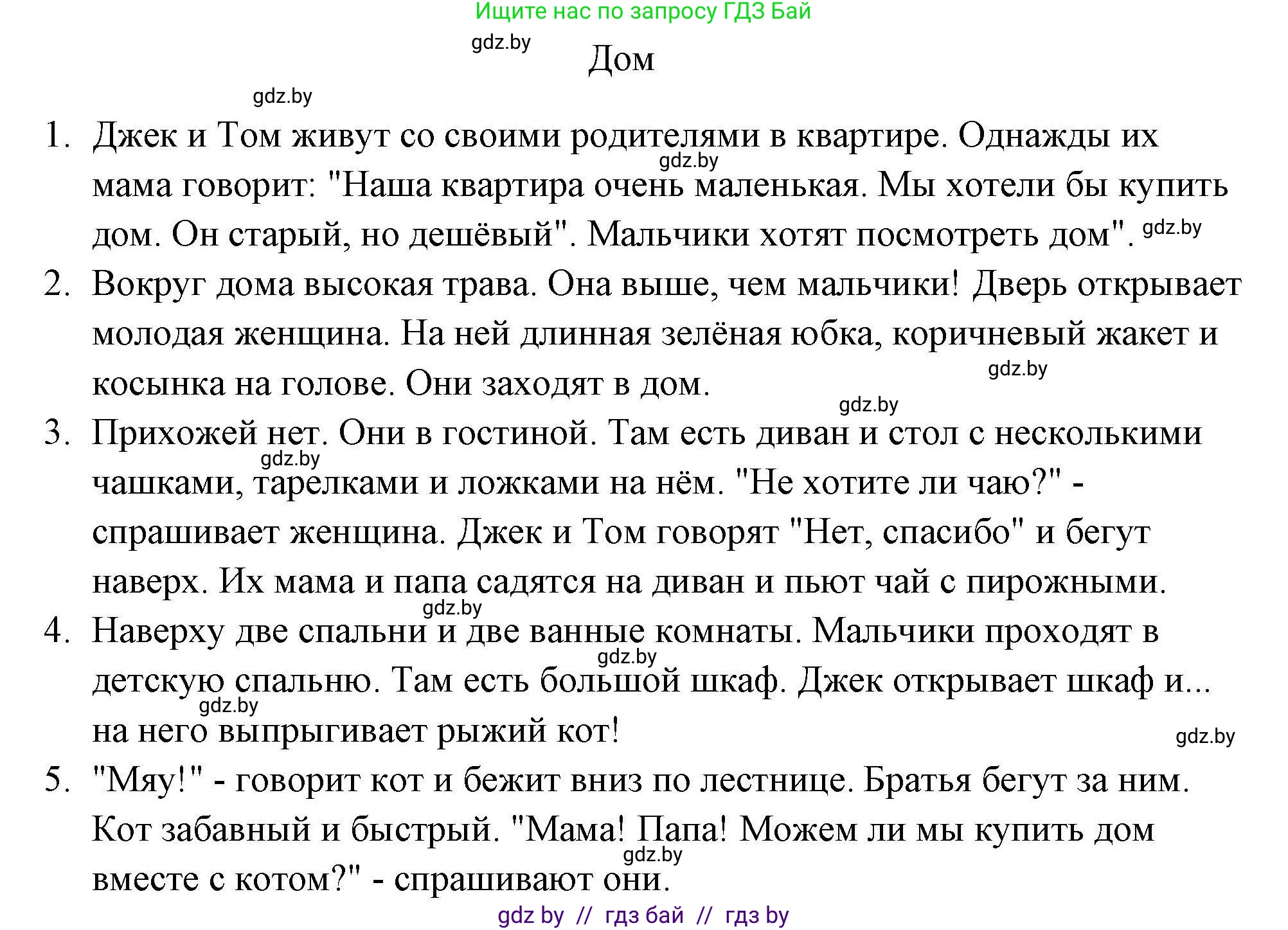 Английский язык (english), 4 класс тесты (test book), автор: Севрюкова Татьяна Юрьевна, издательство Аверсэв, Минск, 2022, розового цвета, страница 42, Решение