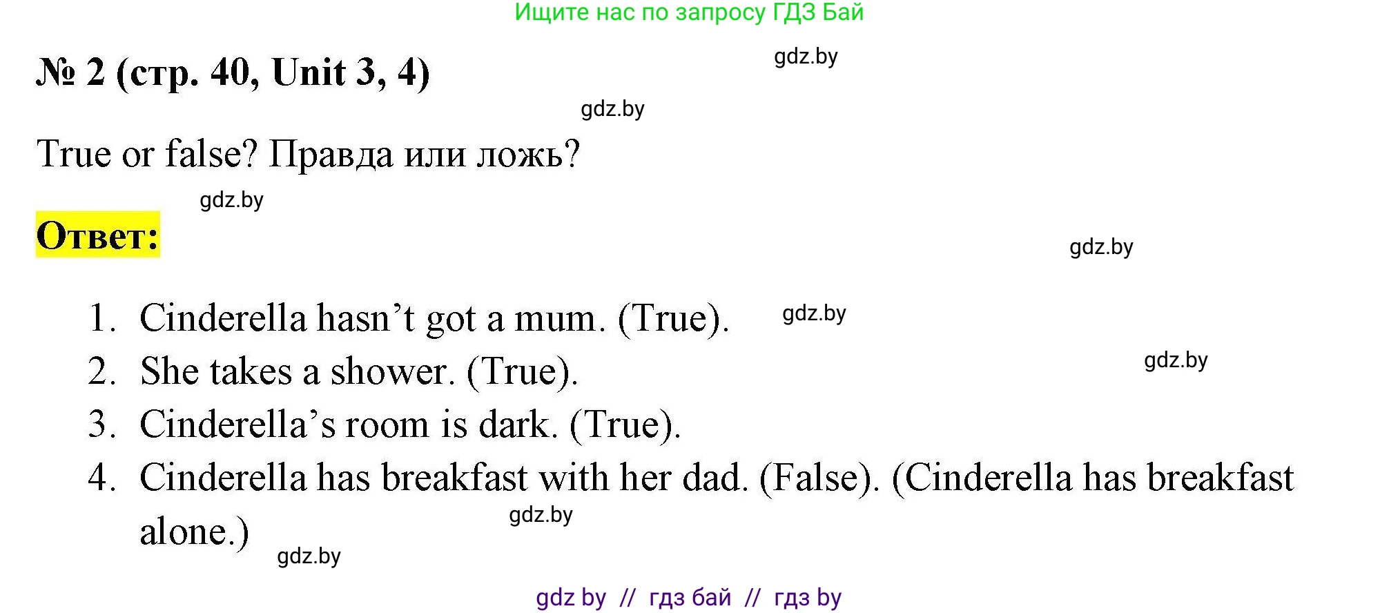 Английский язык (english), 4 класс тесты (test book), автор: Севрюкова Татьяна Юрьевна, издательство Аверсэв, Минск, 2022, розового цвета, страница 40, номер 2, Решение