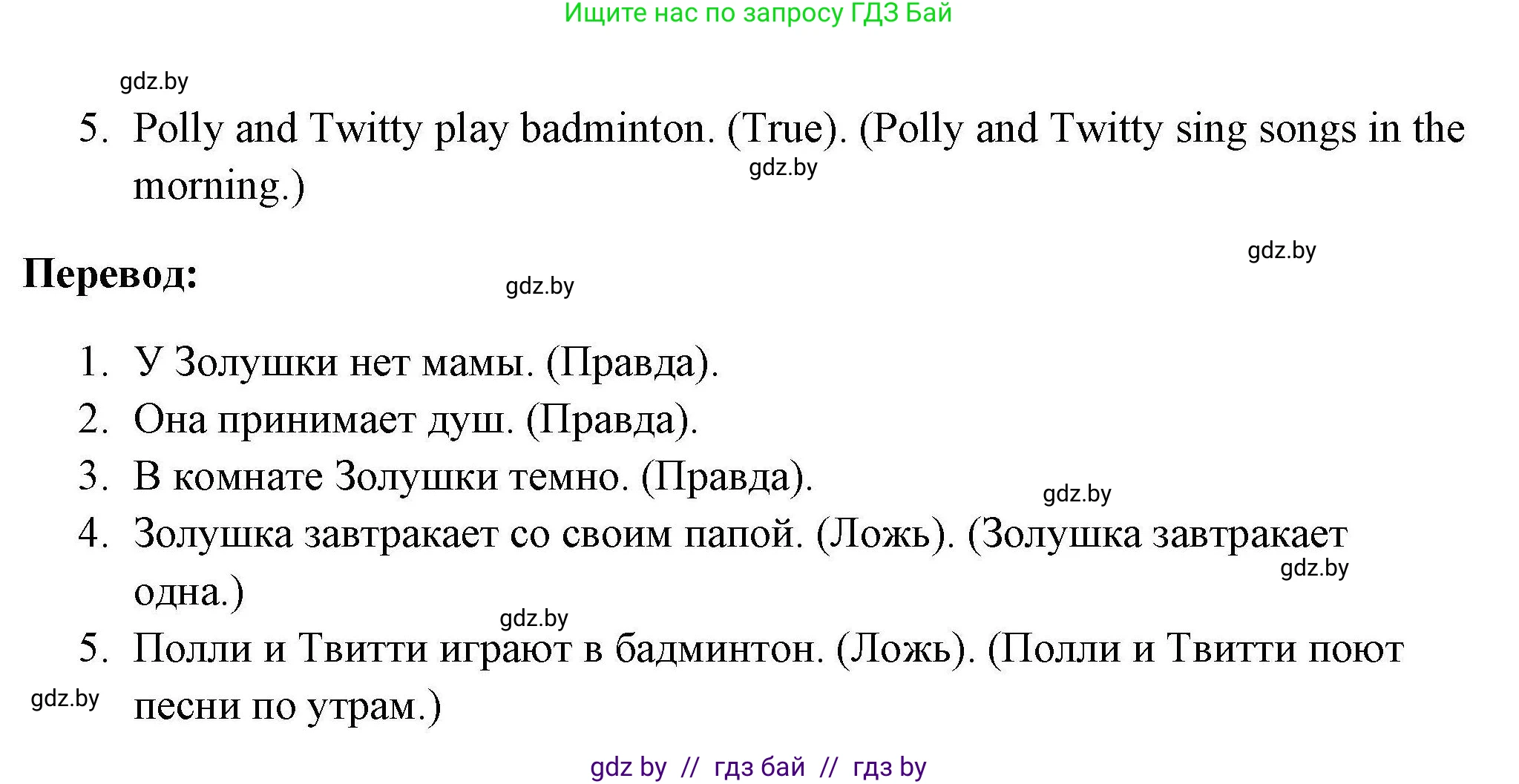 Английский язык (english), 4 класс тесты (test book), автор: Севрюкова Татьяна Юрьевна, издательство Аверсэв, Минск, 2022, розового цвета, страница 40, номер 2, Решение (продолжение 2)