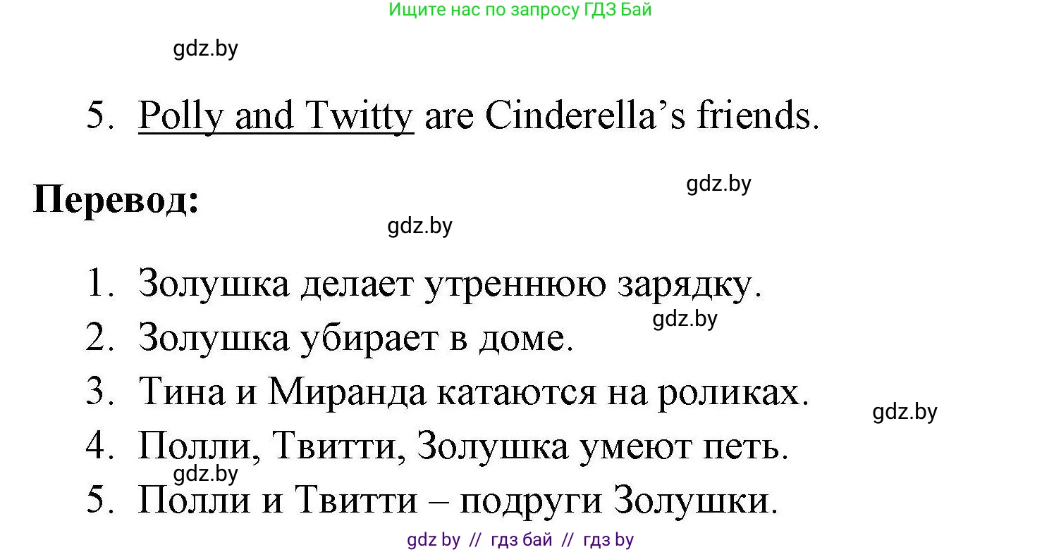 Английский язык (english), 4 класс тесты (test book), автор: Севрюкова Татьяна Юрьевна, издательство Аверсэв, Минск, 2022, розового цвета, страница 41, номер 4, Решение (продолжение 2)