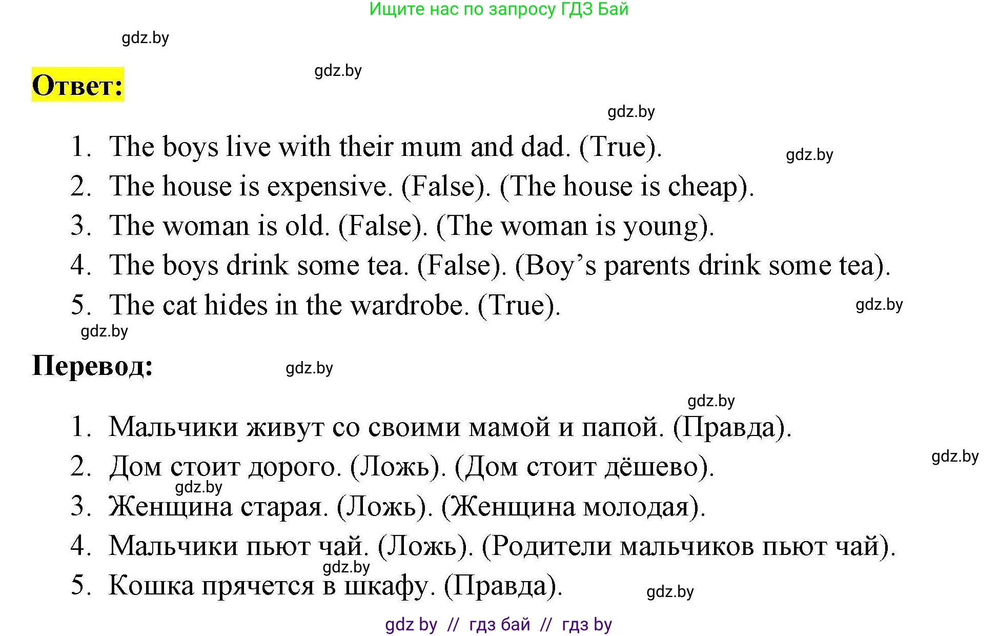 Английский язык (english), 4 класс тесты (test book), автор: Севрюкова Татьяна Юрьевна, издательство Аверсэв, Минск, 2022, розового цвета, страница 43, номер 2, Решение (продолжение 2)
